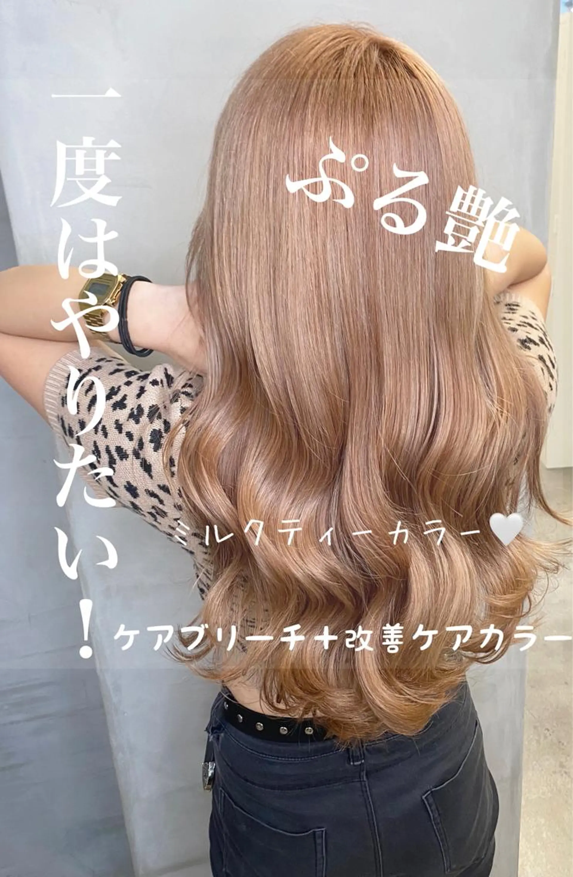 セミロング カラー あざと可愛い❤️ 髪質整形💊 輝のヘアスタイル