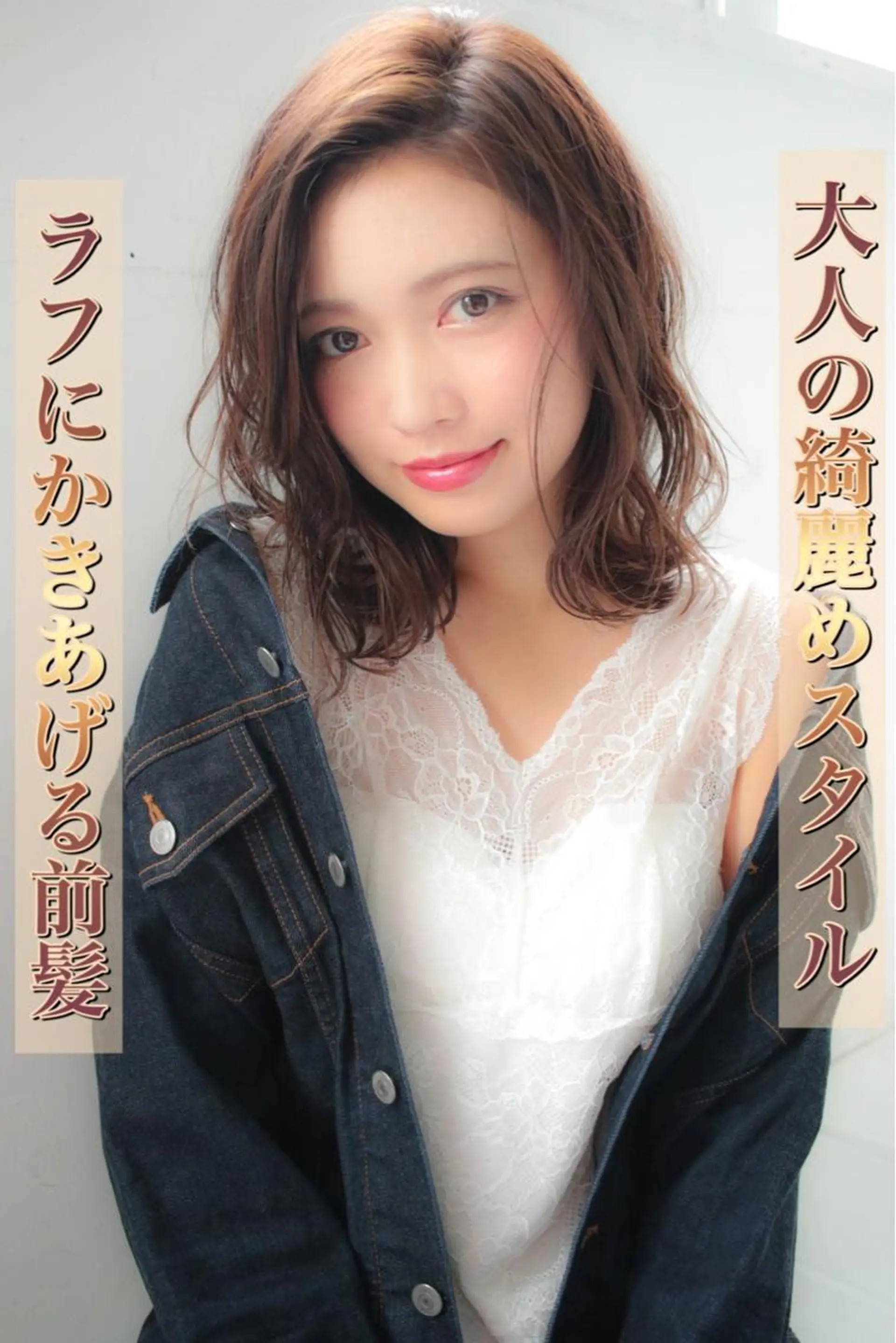 セミロング カラー ELTE表参道所属・✨上品レディーなヘア スタイルへ✨髙木諒也のヘアスタイル