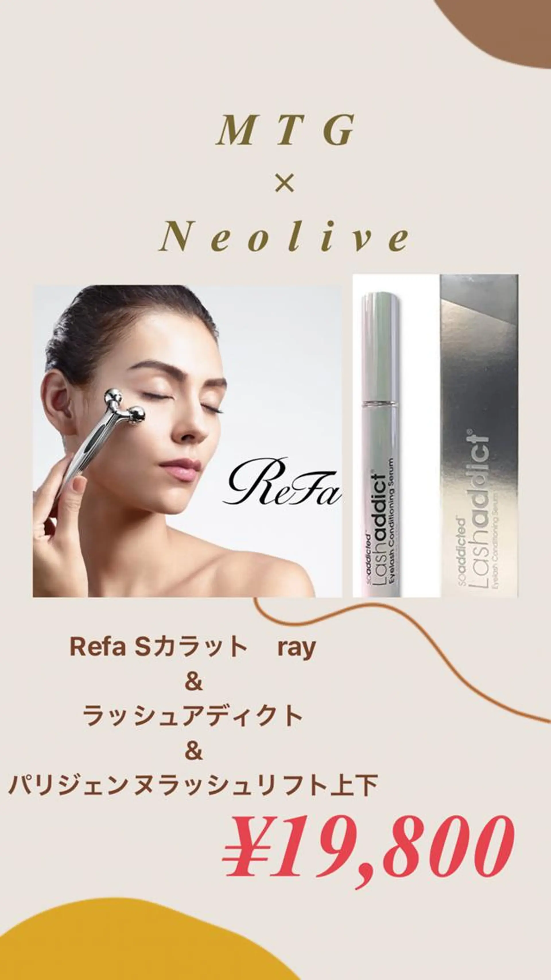 マツエク・マツパ 櫻井 佑美のマツエク・マツパデザイン