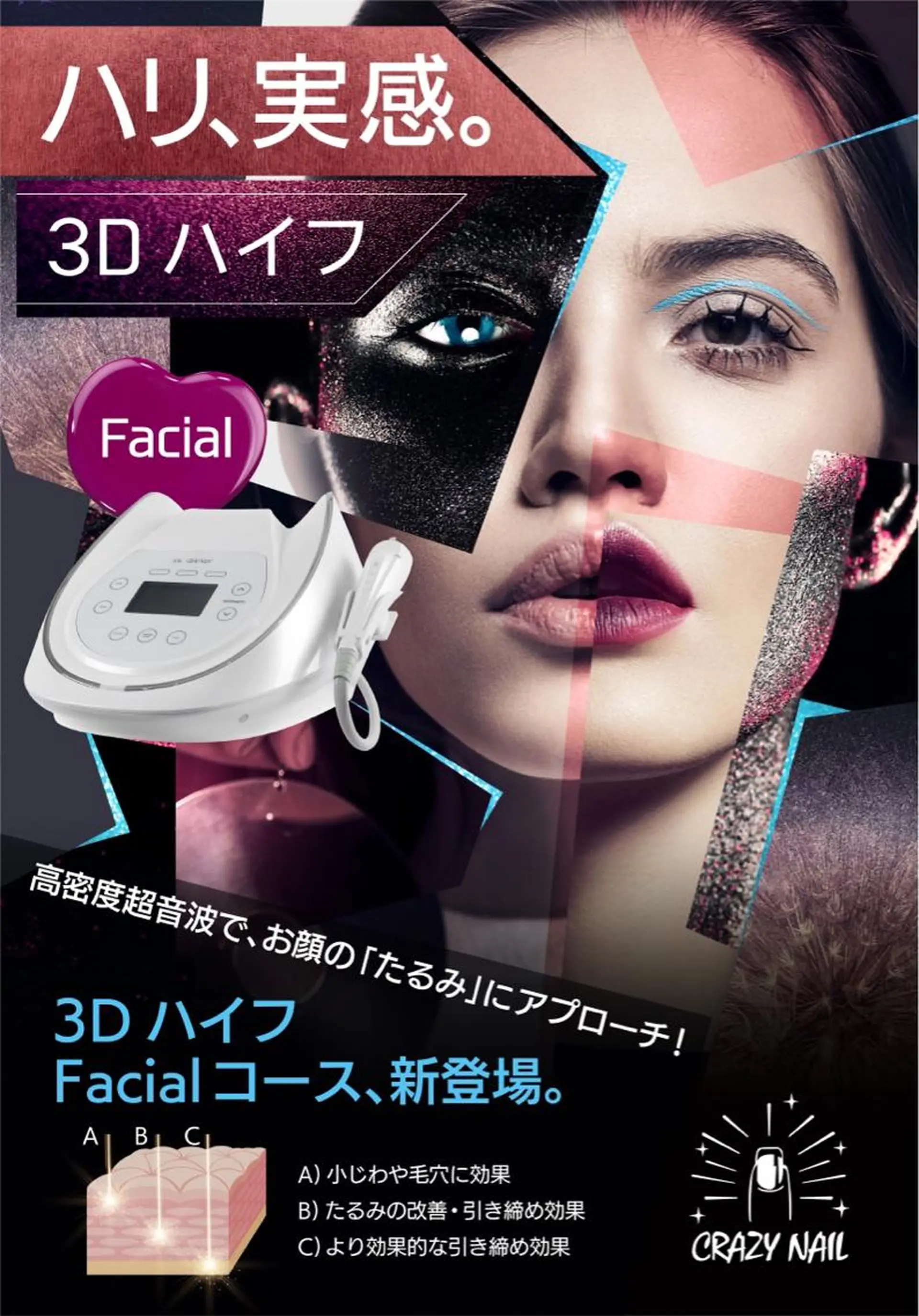 CRAZY NAILのネイルデザイン