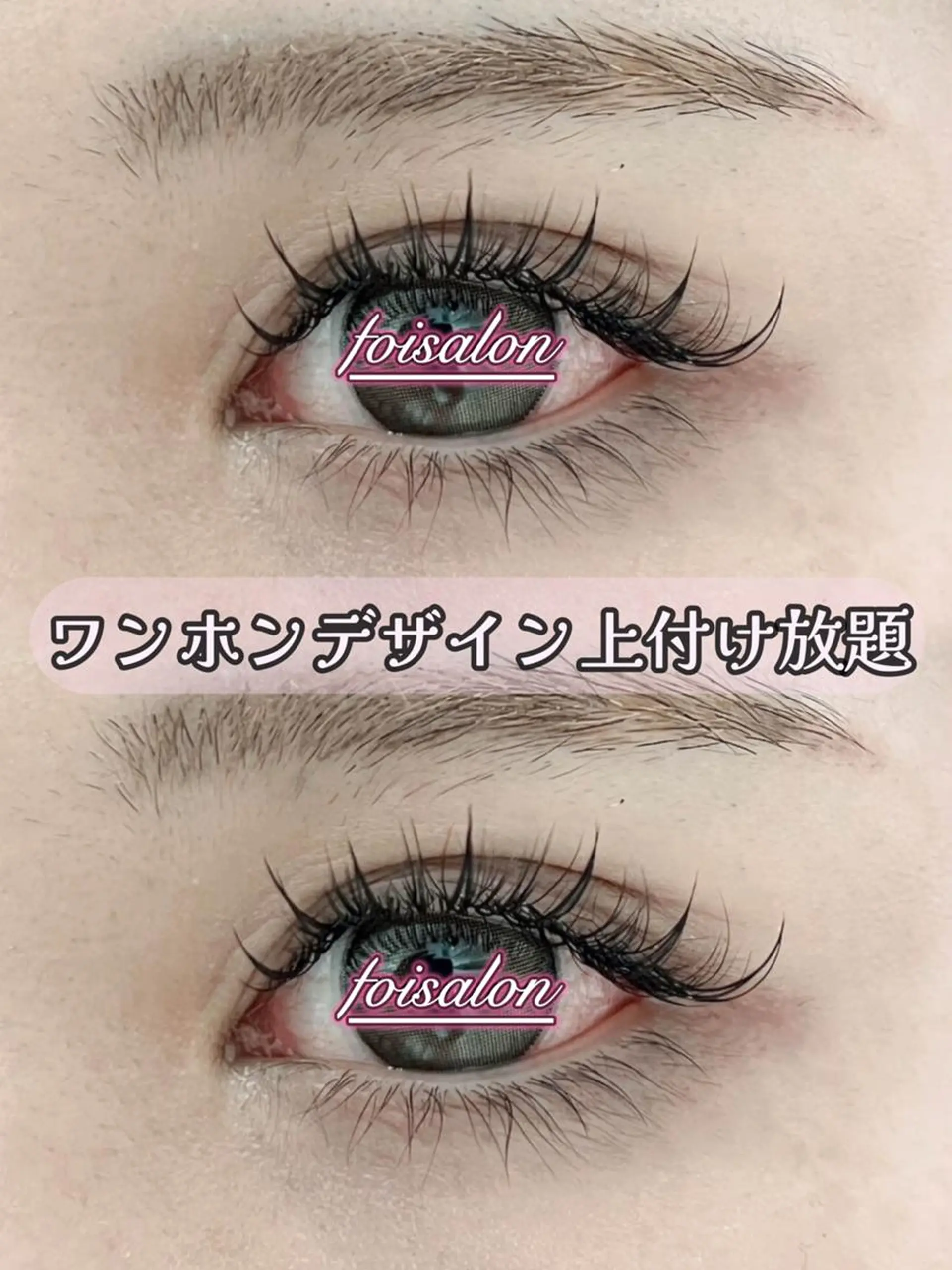 マツエク・マツパ 付け放題 束感まつ毛 フラットラッシュ ワンホンマツエク マツエク foisalon 大久保店のマツエク・マツパデザイン