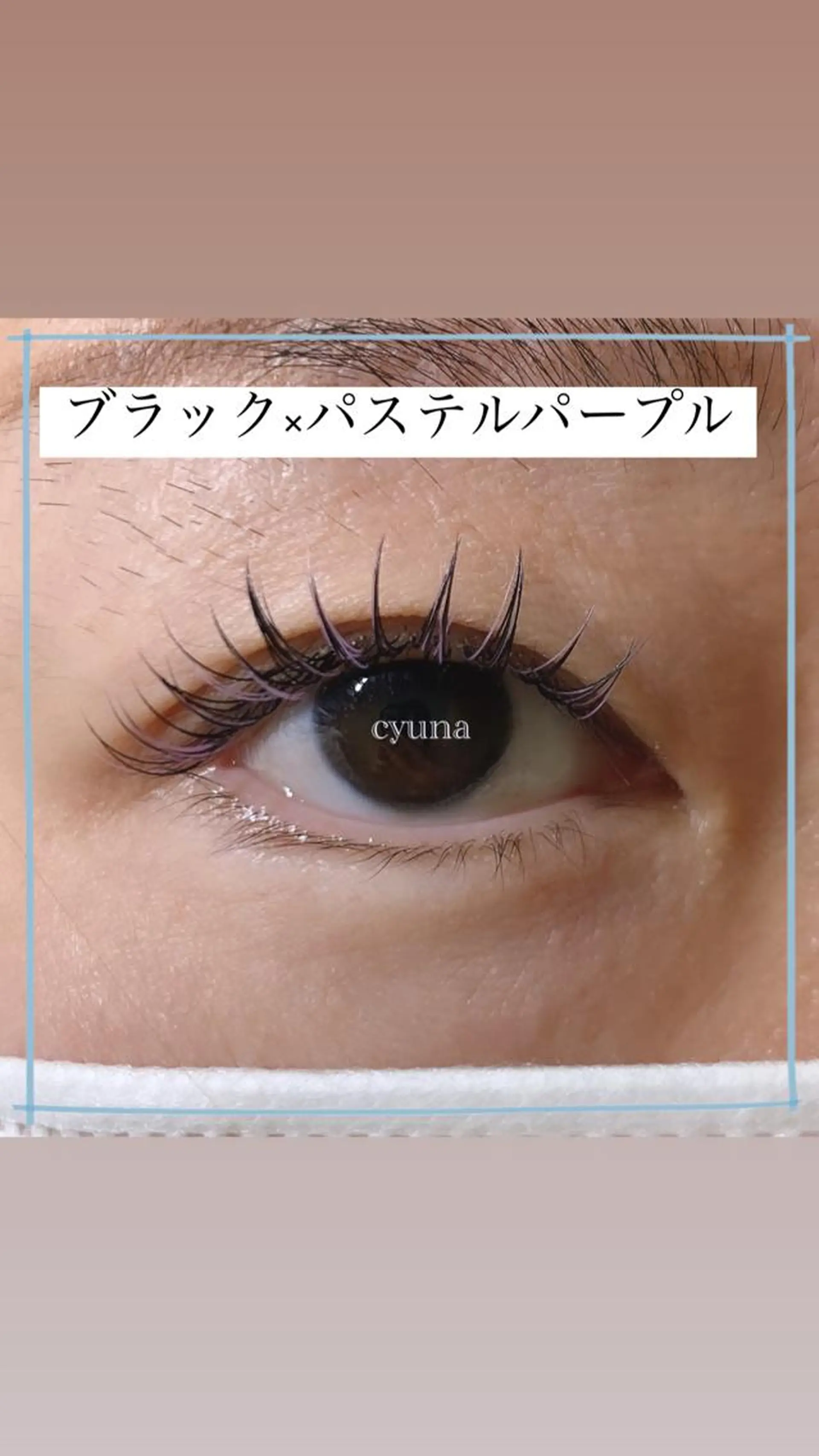 マツエク・マツパ Cカール フラットラッシュ マツエク専門店 cyunaのマツエク・マツパデザイン