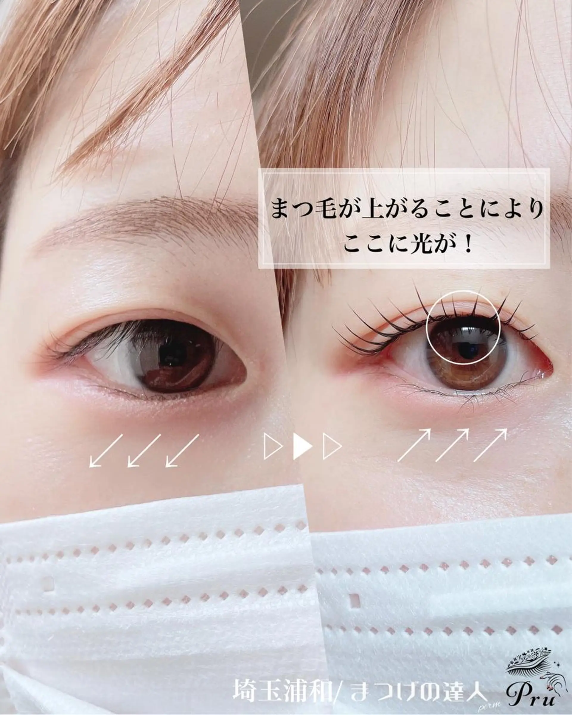 マツエク・マツパ マツパ プル eyelashのマツエク・マツパデザイン