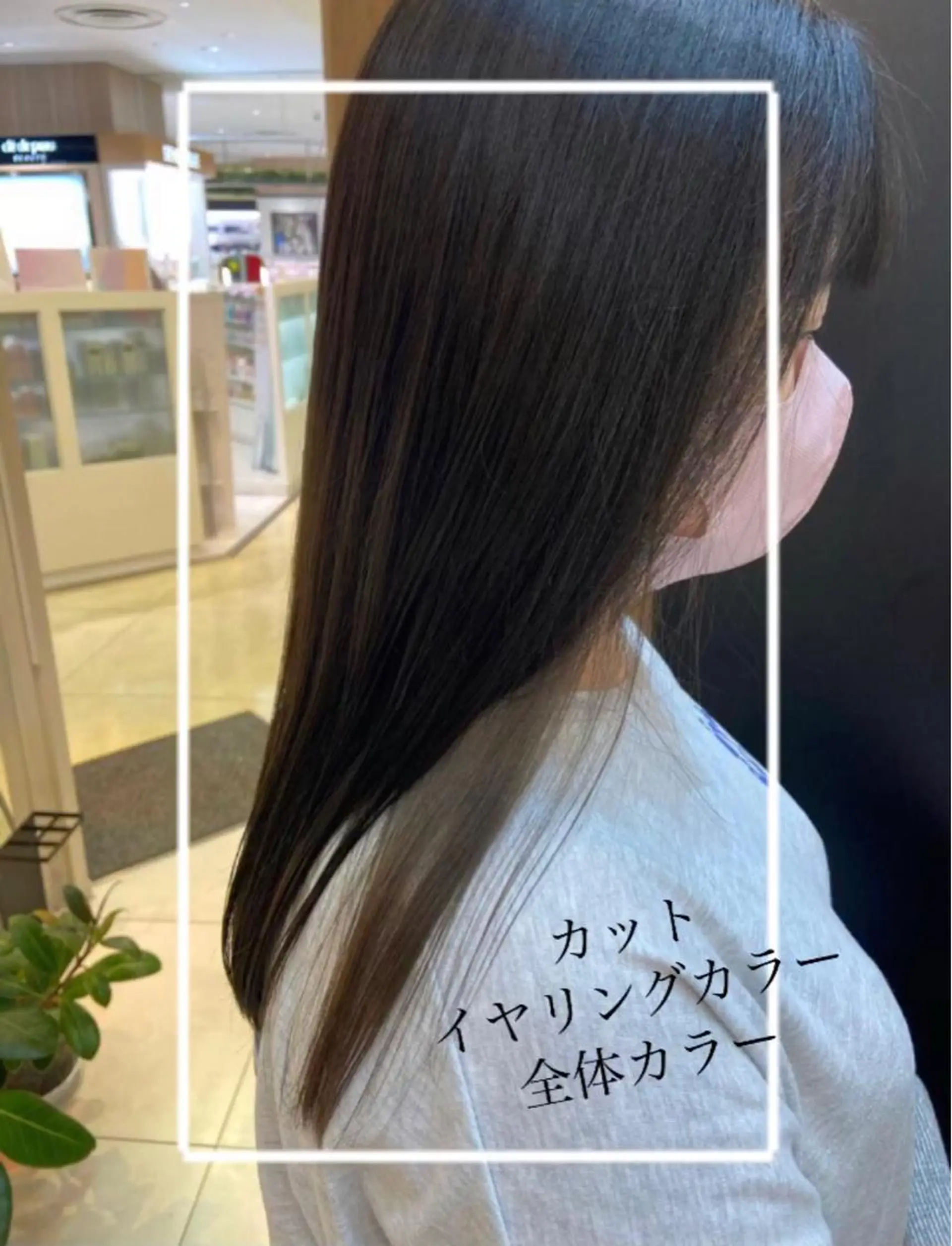 ロング カラー 艶質改善/縮毛矯正 ササキナツミのヘアスタイル