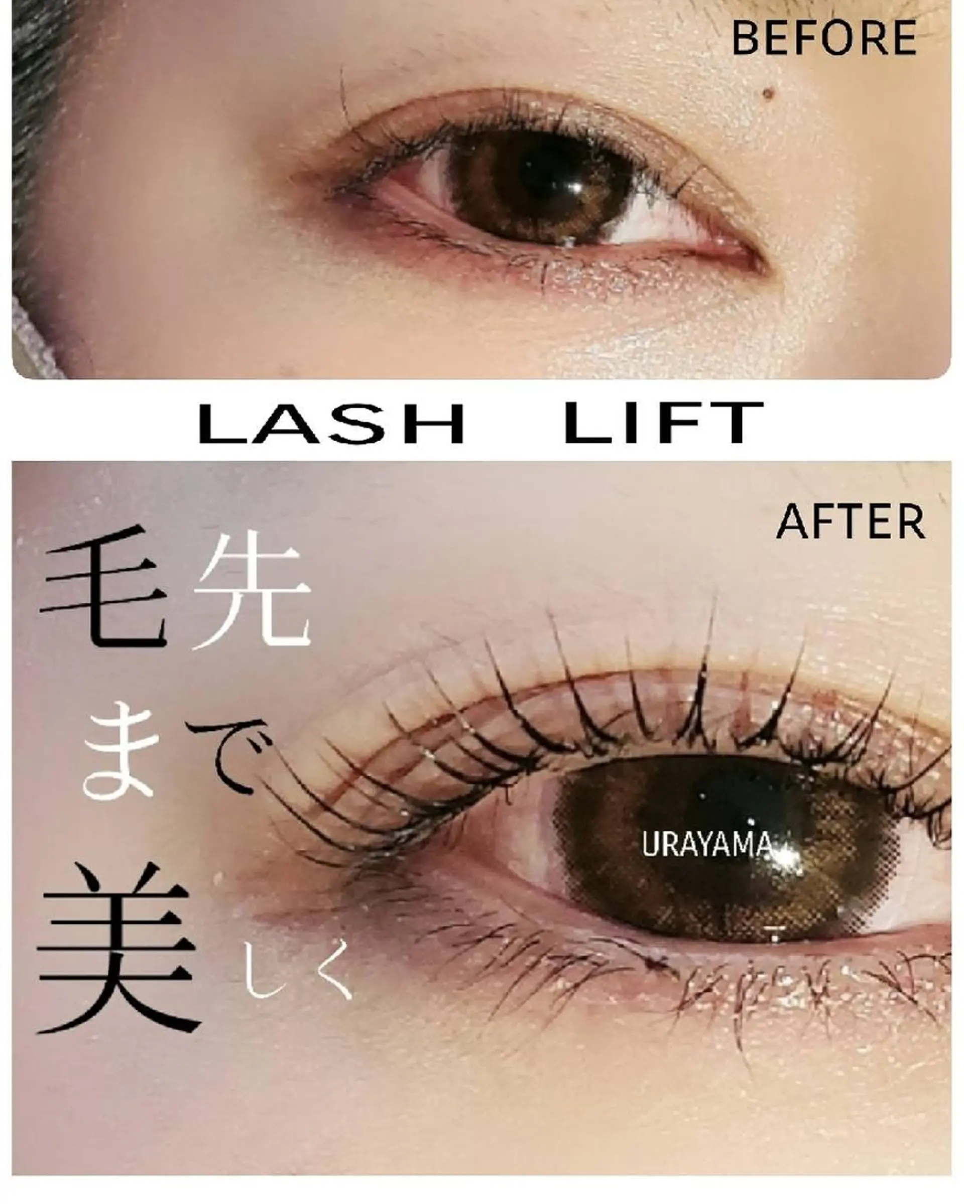 マツエク・マツパ パリジェンヌラッシュリフト EMMA plus．のマツエク・マツパデザイン