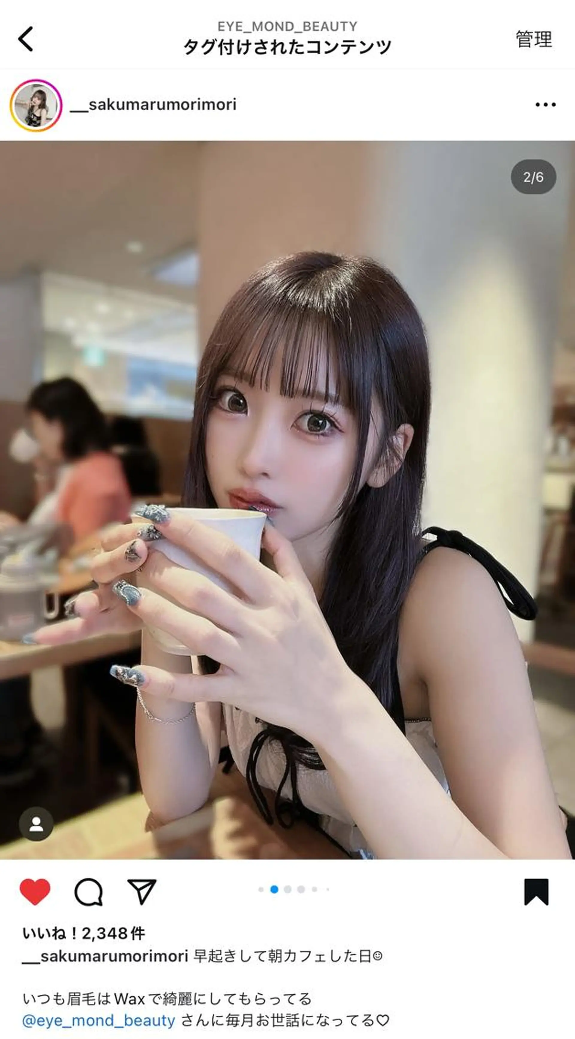 アイブロウ Mond/モンド公式 垢抜け眉毛への眉毛・アイブロウイメージ