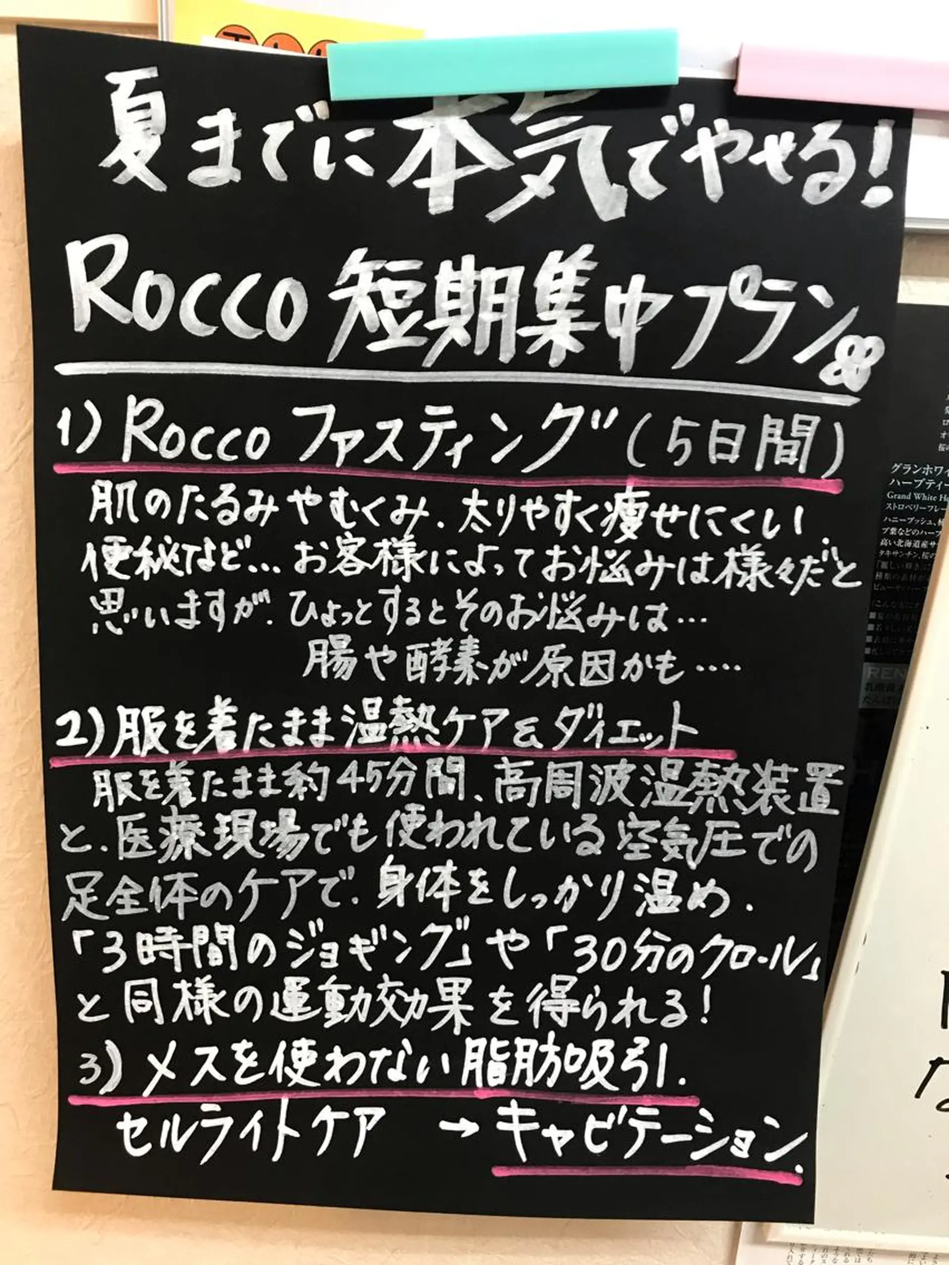 隠れ家サロンRocco所属・隠れ家サロン Roccoのエステ・リラクイメージ