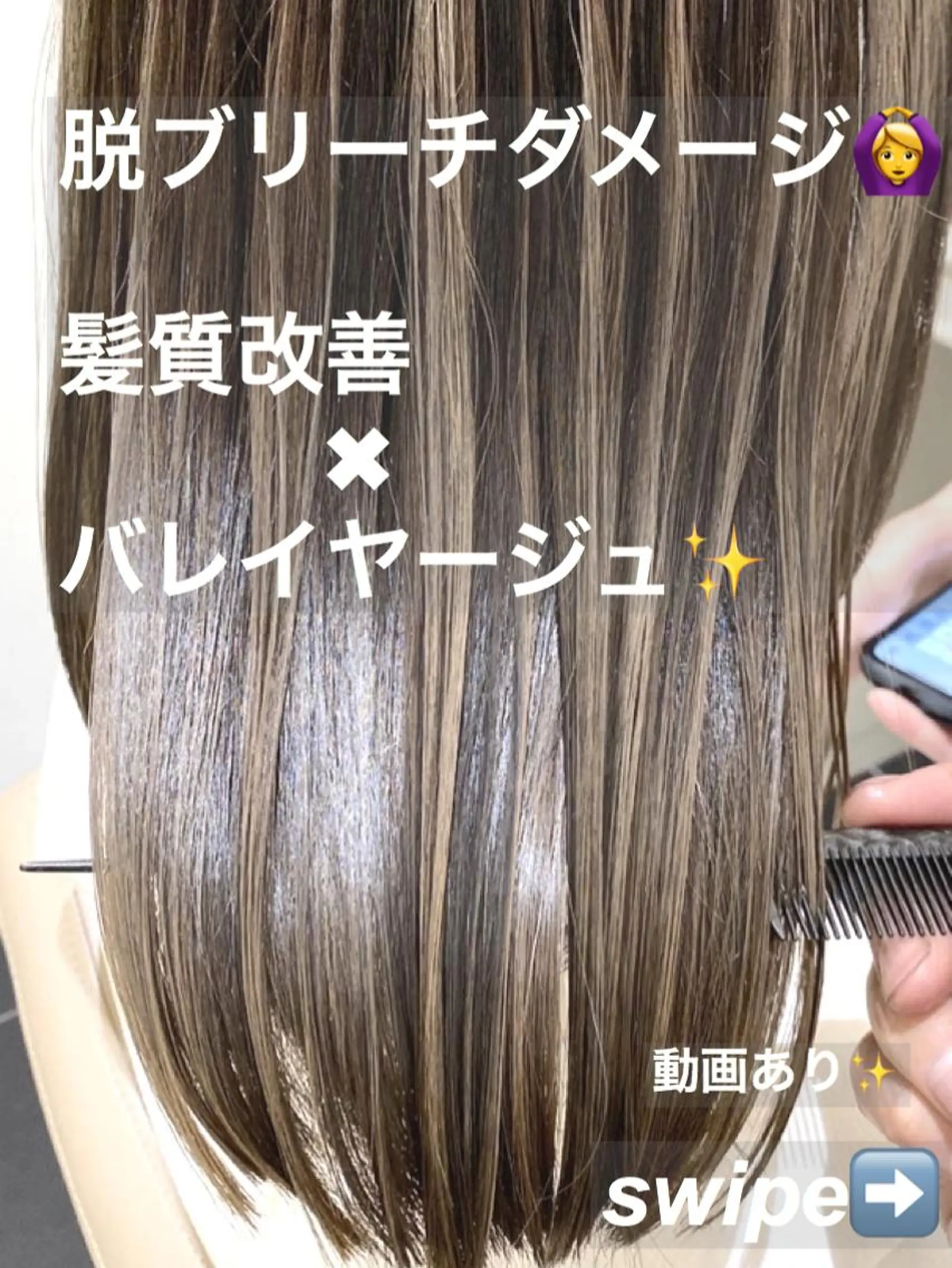 ミディアム カラー カット ヘアカラー トリートメント 山崎俊輔/髪質改善 /バレイヤージュのヘアスタイル