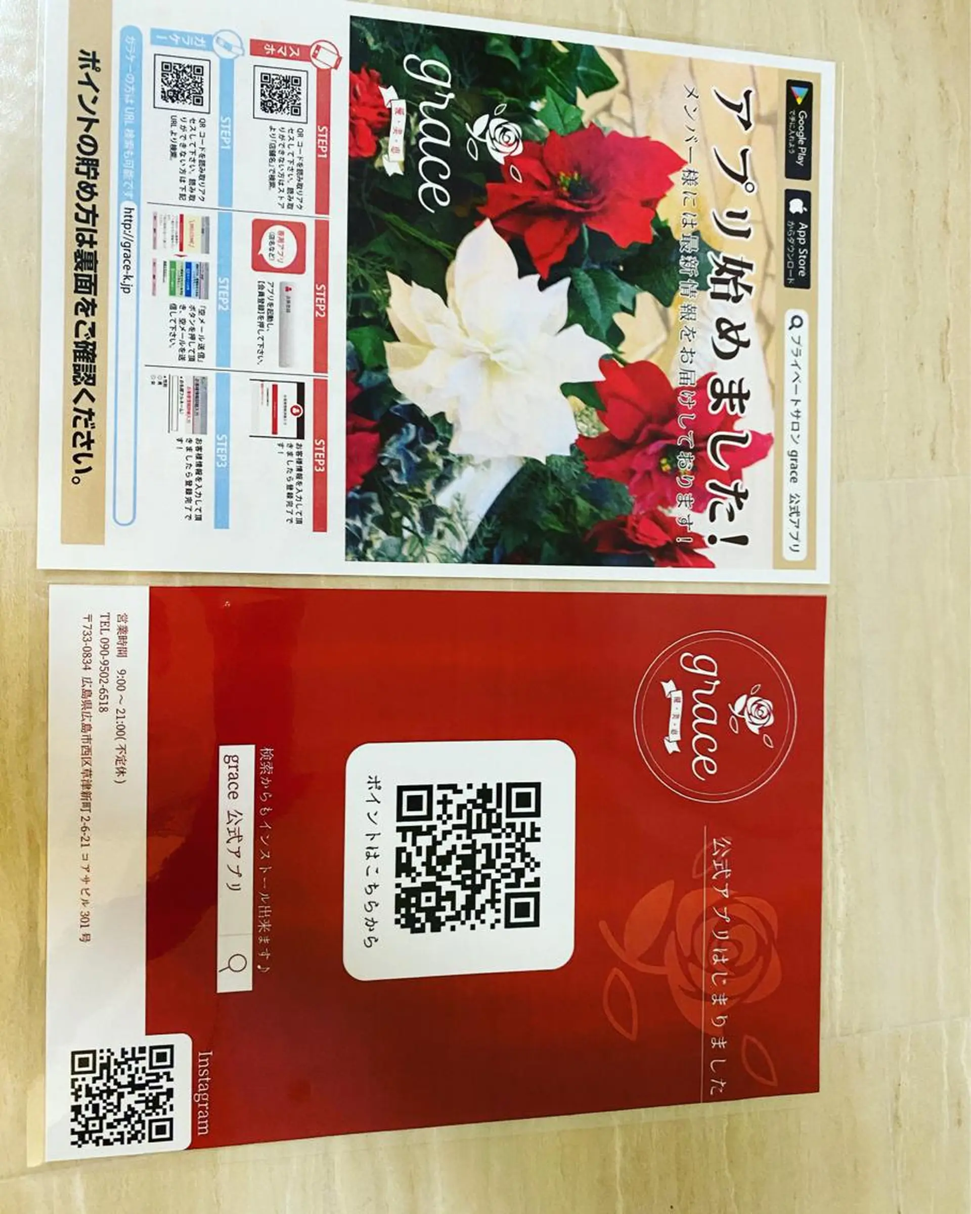 privatesalon grace所属・プライベートサロン graceのエステ・リラクイメージ