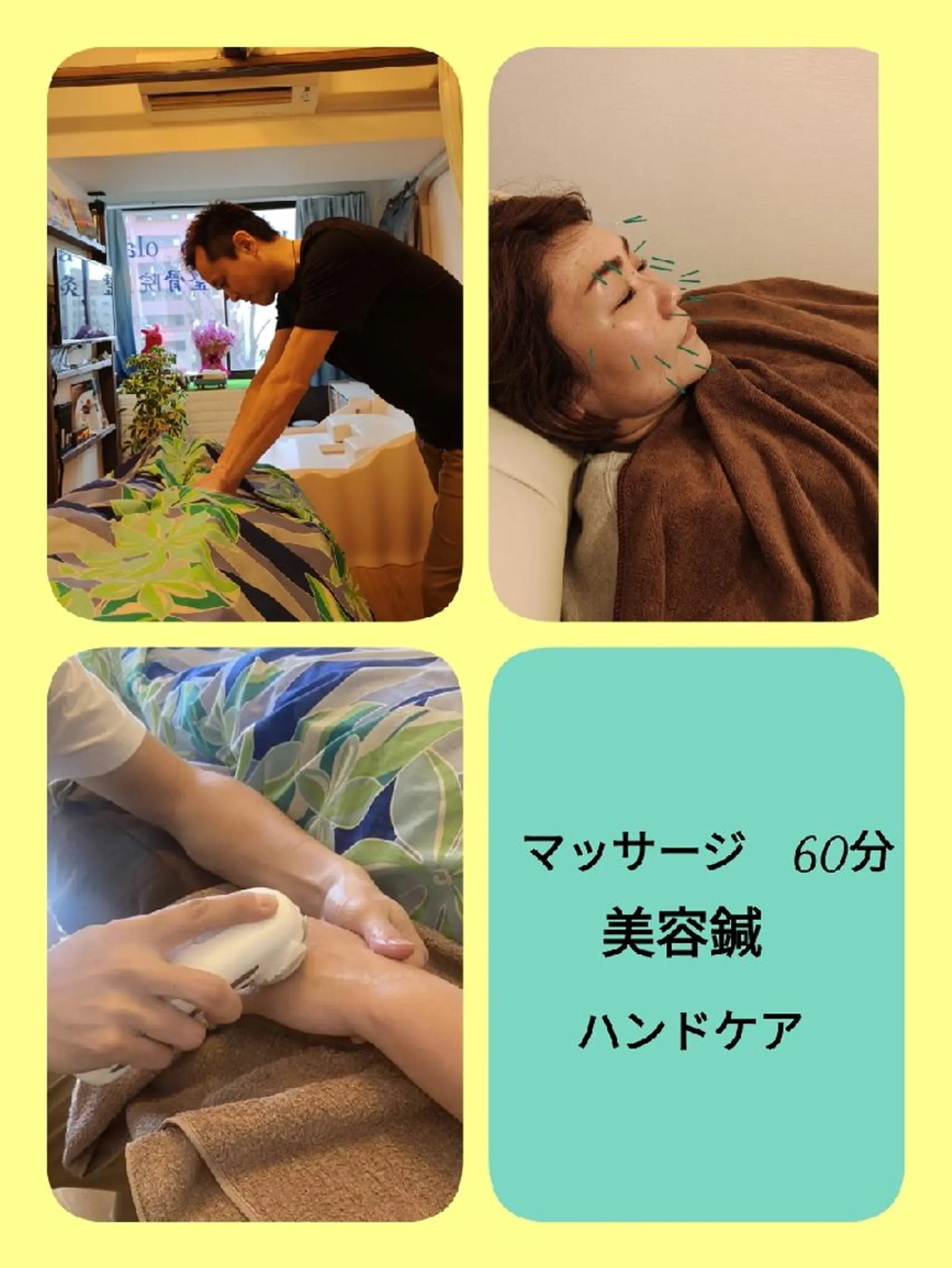 limahoola 鍼灸整骨院のエステ・リラクイメージ