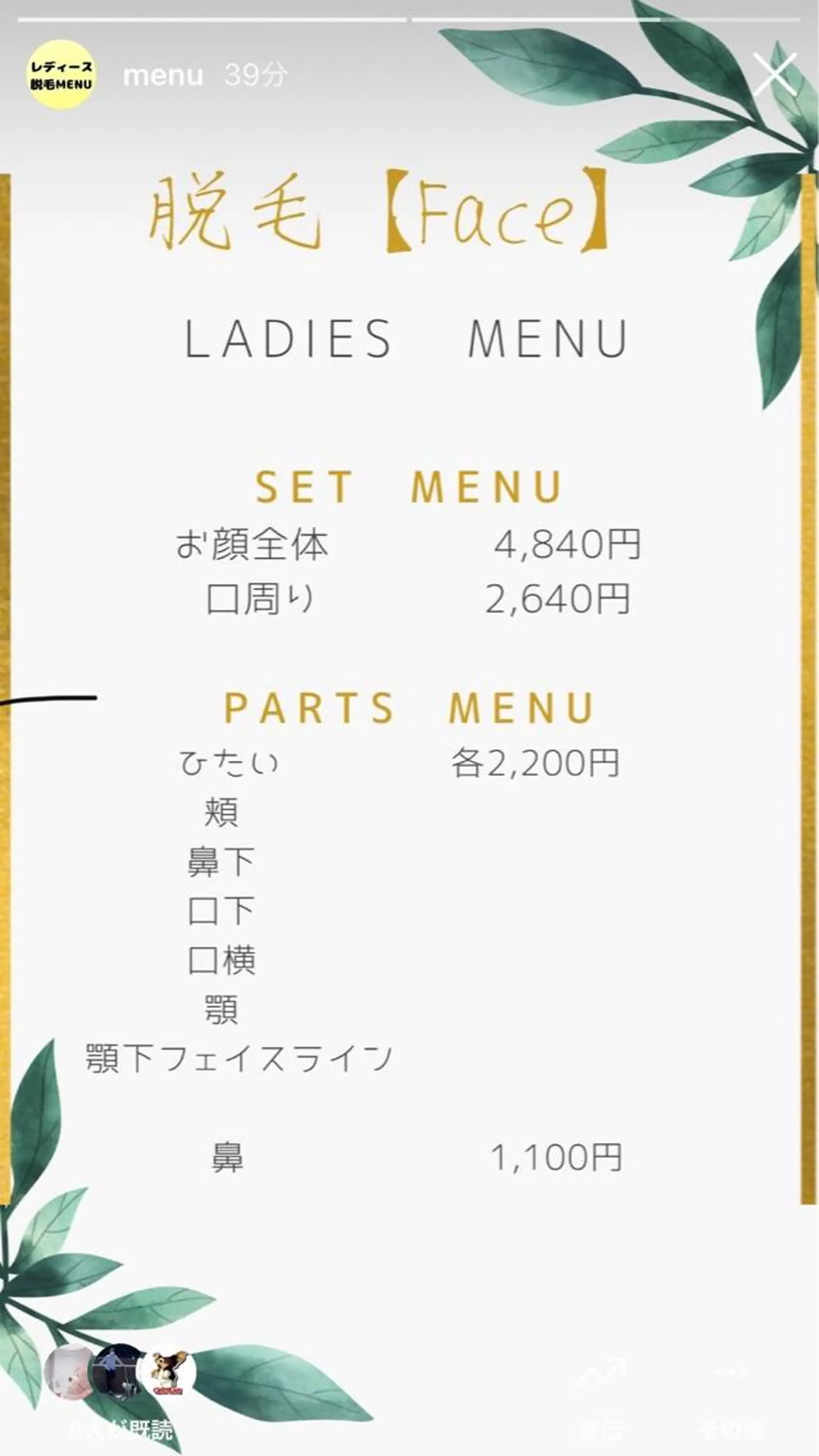 private salon Koo所属・美肌サロン Kooのその他イメージ