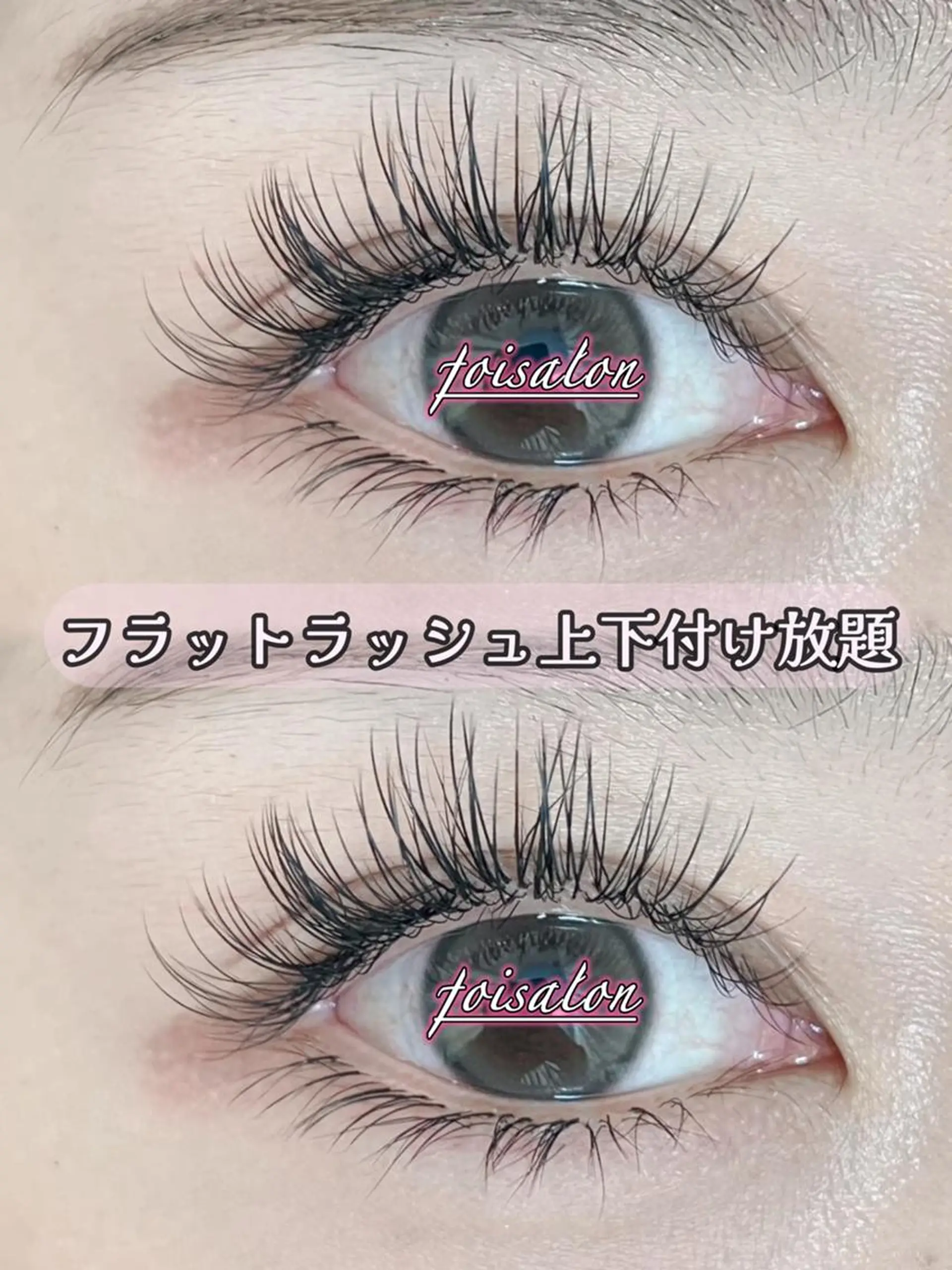マツエク・マツパ 付け放題 束感まつ毛 フラットラッシュ ワンホンマツエク マツエク foisalon 大久保店のマツエク・マツパデザイン