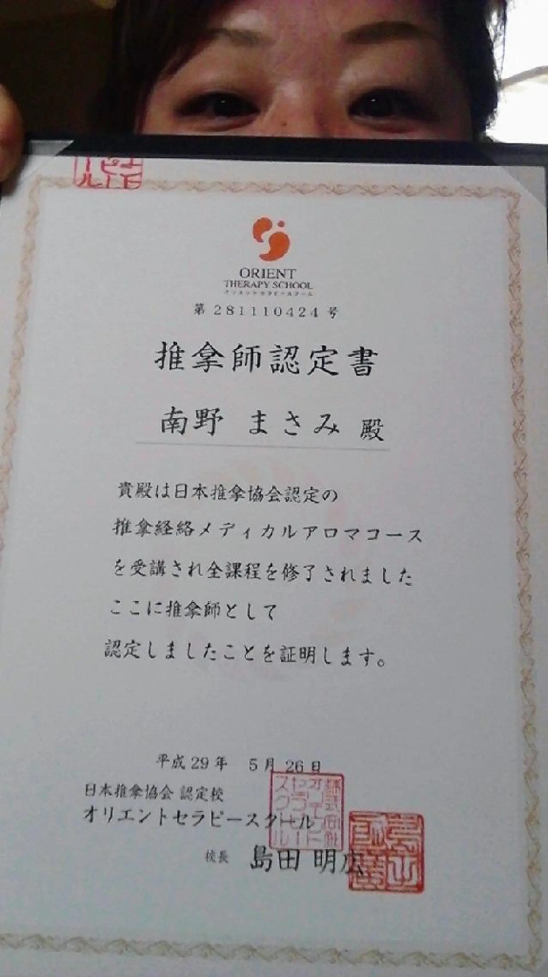 エステ リラク nanno relaxation所属・nanno relaxationのエステ・リラクイメージ