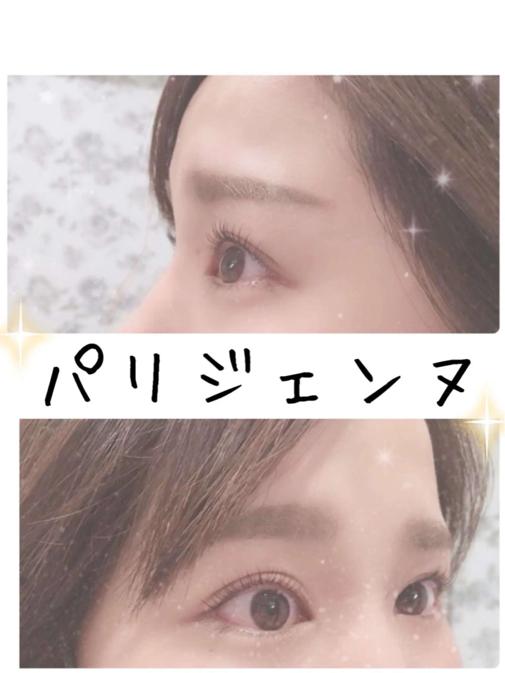 マツエク・マツパ Ema所属・Ema/マツパ/マツ エク/眉/脱毛🌷のマツエク・マツパデザイン