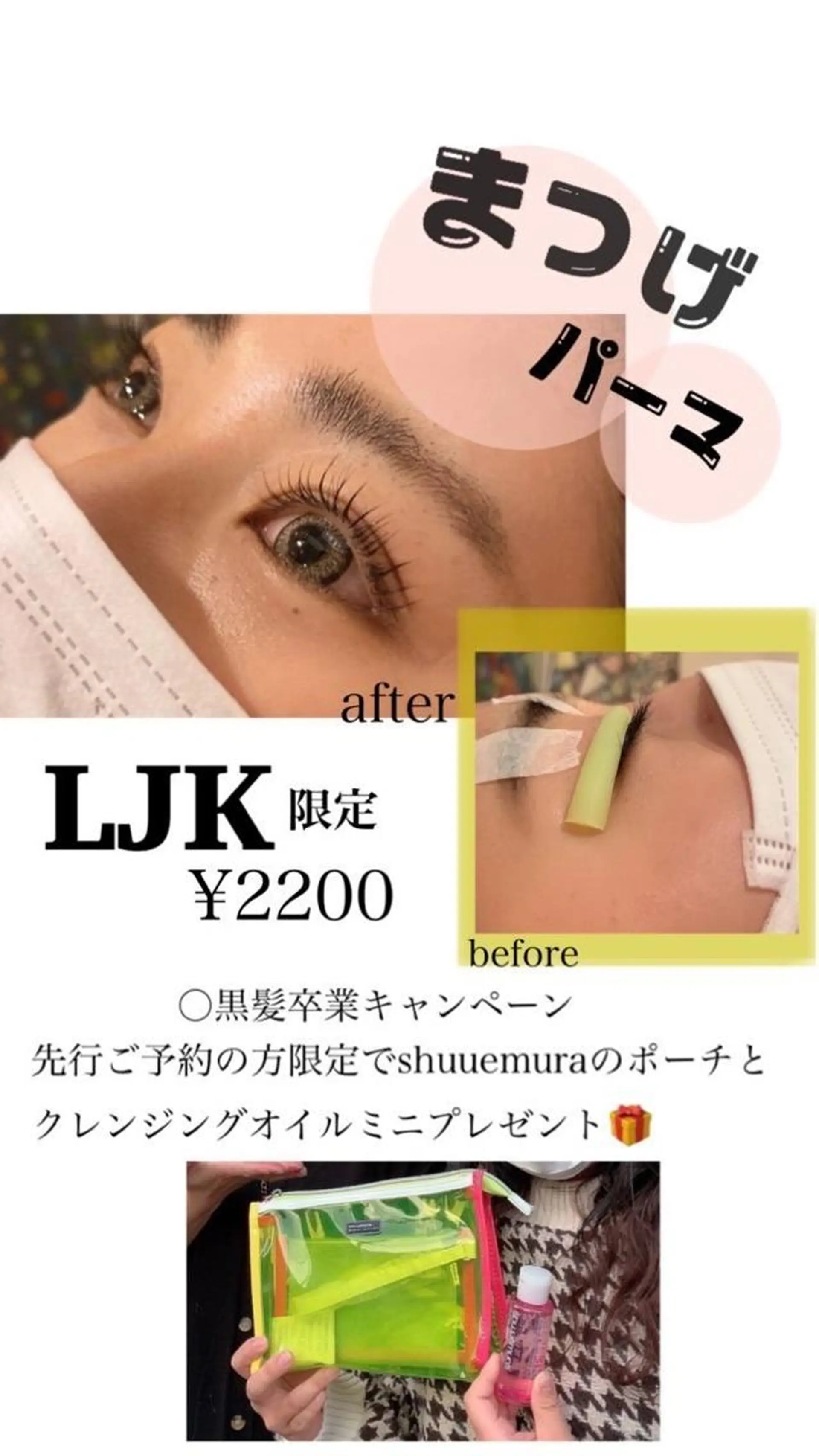 マツエク・マツパ マツパ アトリエシルク 大宮店所属・【ブリーチカラー】 ハマダマユのヘアスタイル