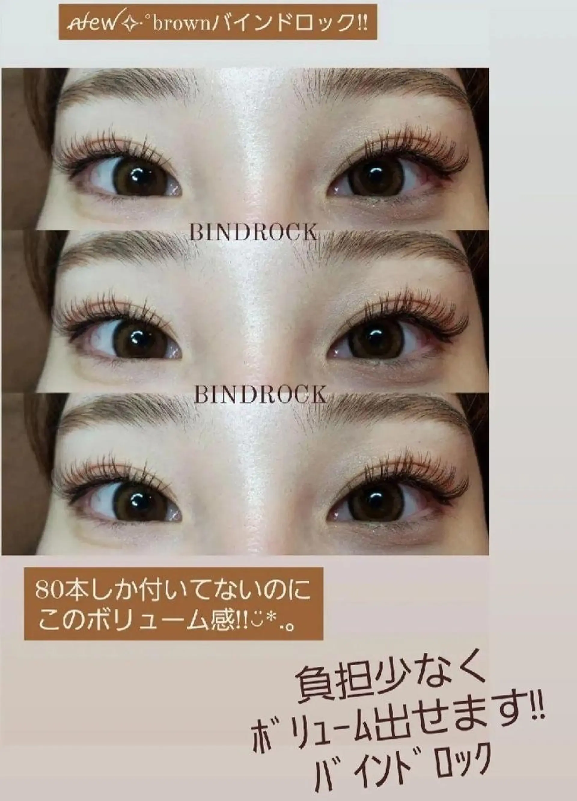 マツエク・マツパ バインドロック カラーマツエク マツエク eyelashsalon   rocolush 所属・★Hoshino★ 新宿西口 ·͜·🌟のマツエク・マツパデザイン