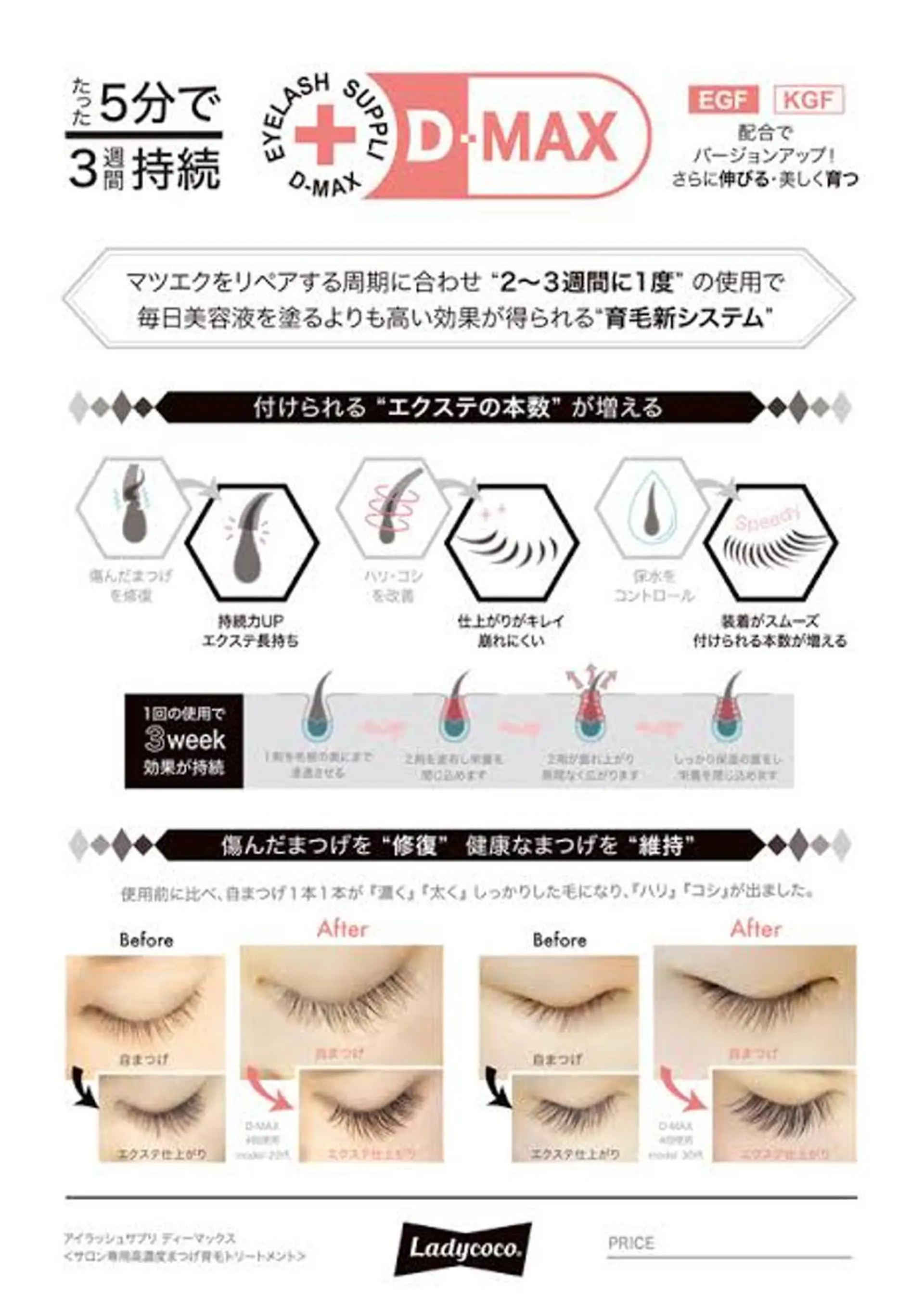 マツエク・マツパ twinkle所属・えみり 【Twinkle 】のマツエク・マツパデザイン