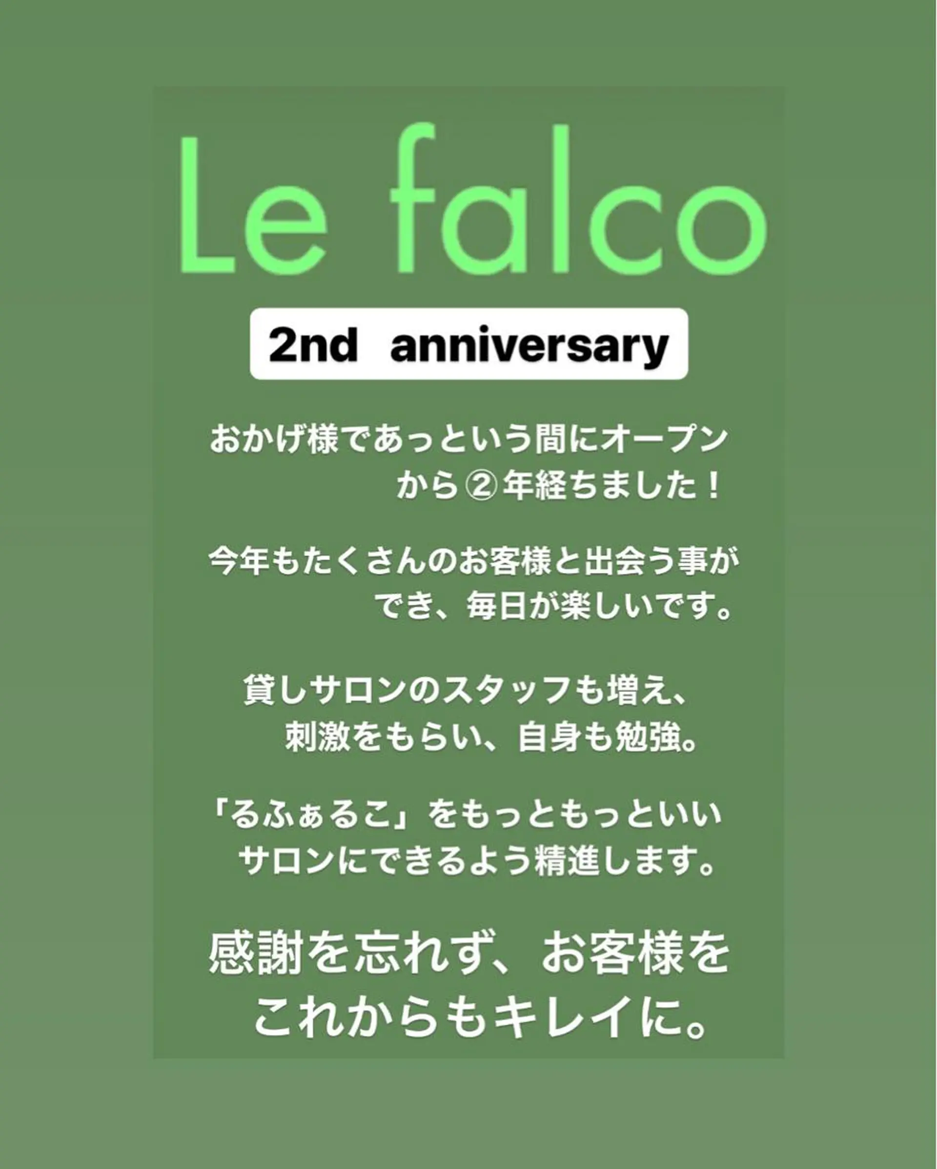 メンズ メンズハイライト 脱毛 メンズ脱毛サロン Le falcoのエステ・リラクイメージ