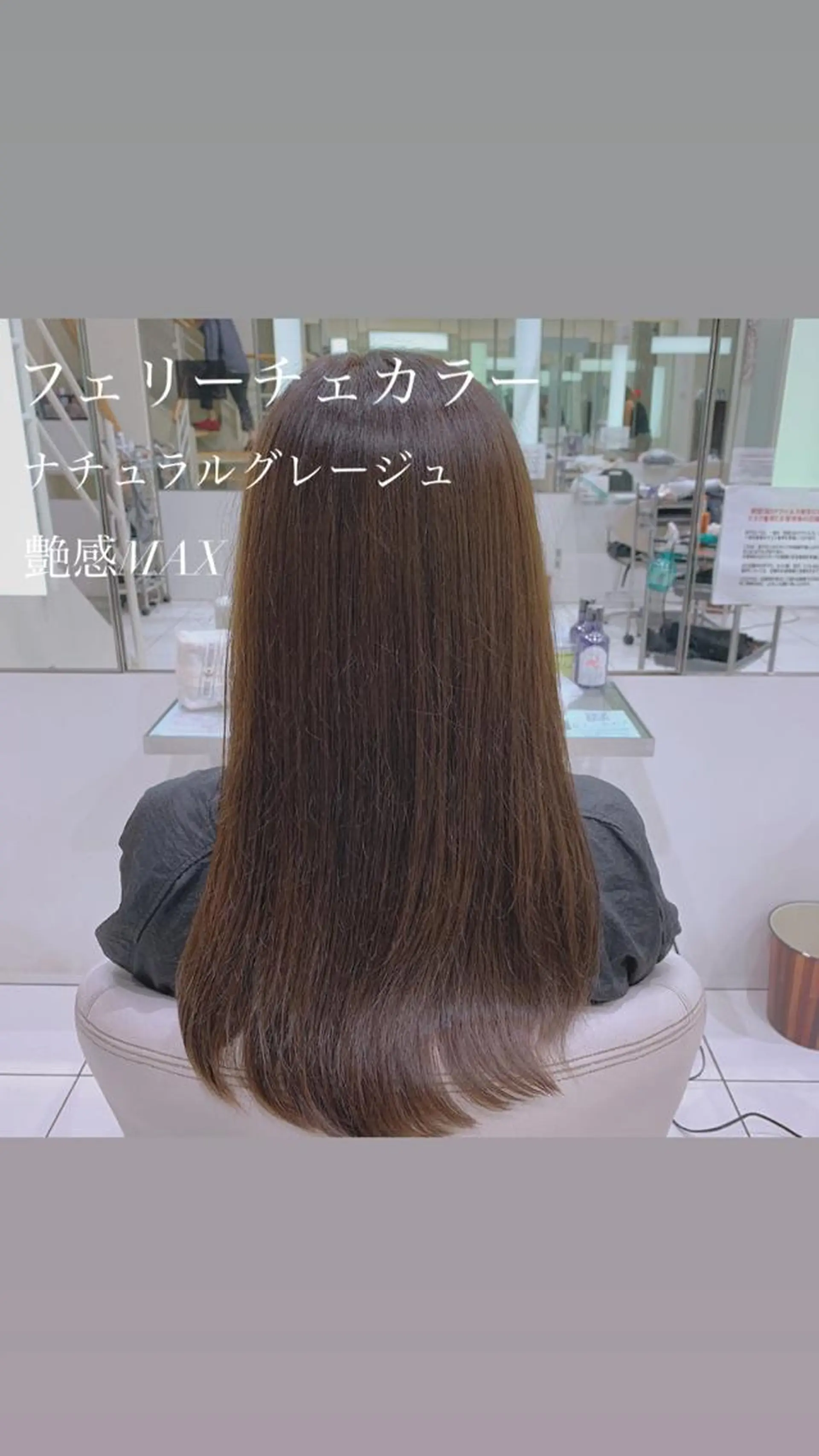 ロング カラー グレージュ ヘッドスパ/栄 /久屋大通/岡戸のヘアスタイル