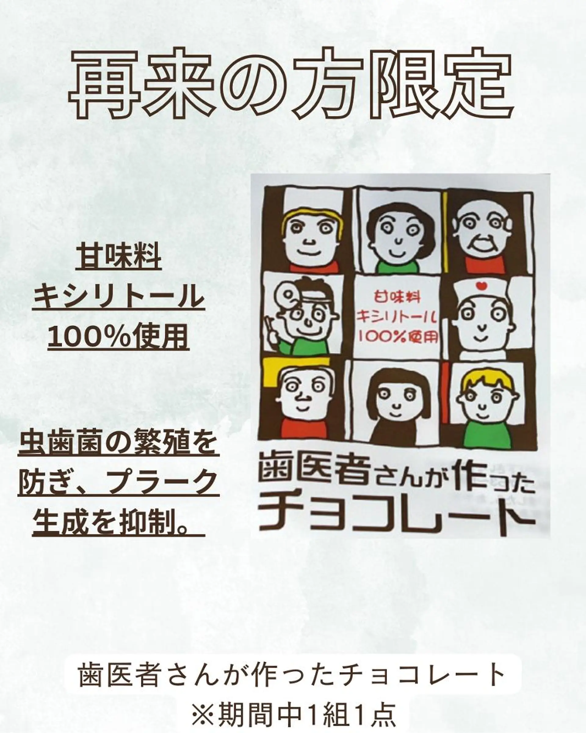 メンズ ロング チョコレートブラウン ホワイトニングサロン nico西葛西店のその他イメージ