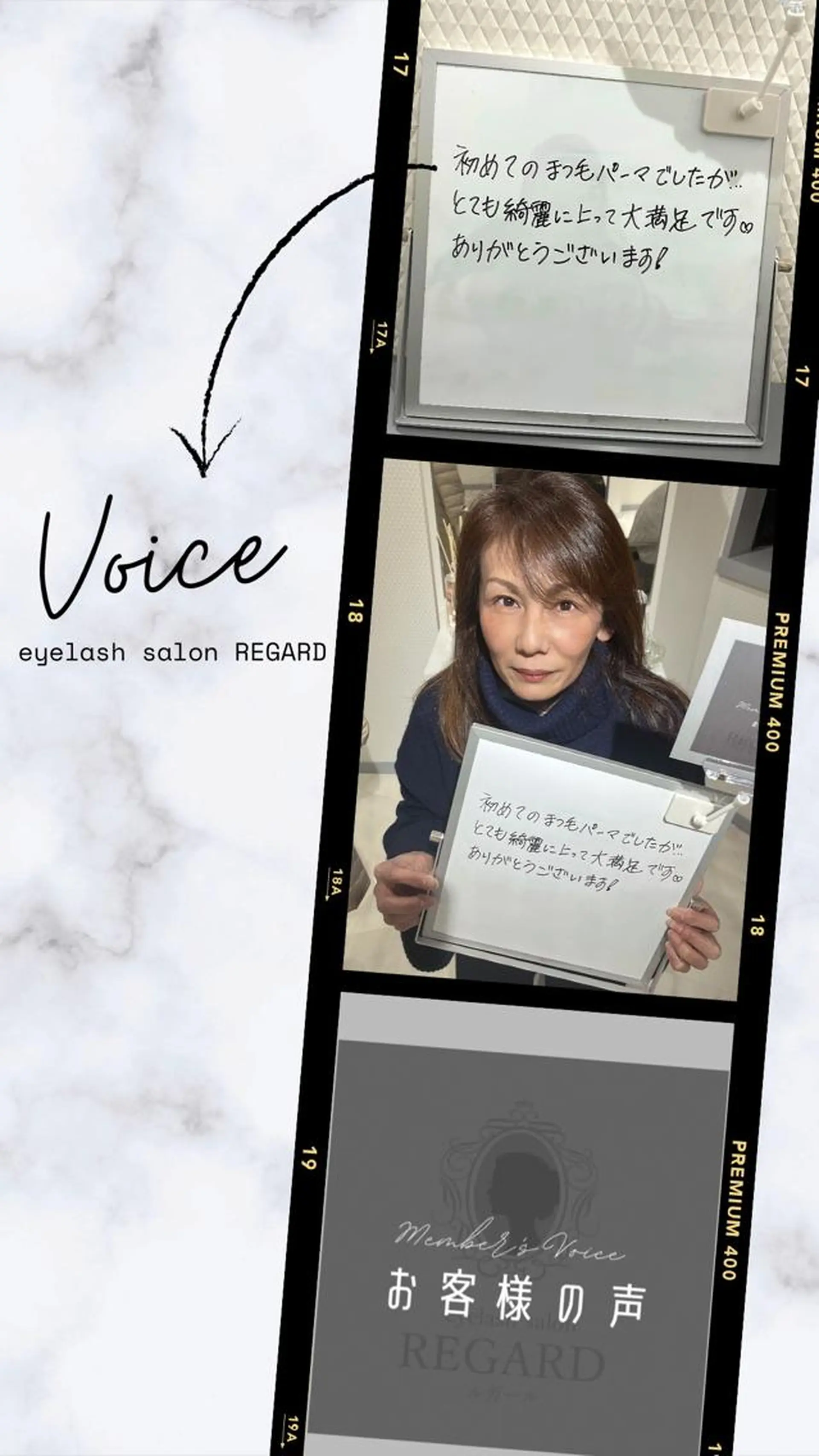 マツエク・マツパ マツパ REGARD ルガールのマツエク・マツパデザイン