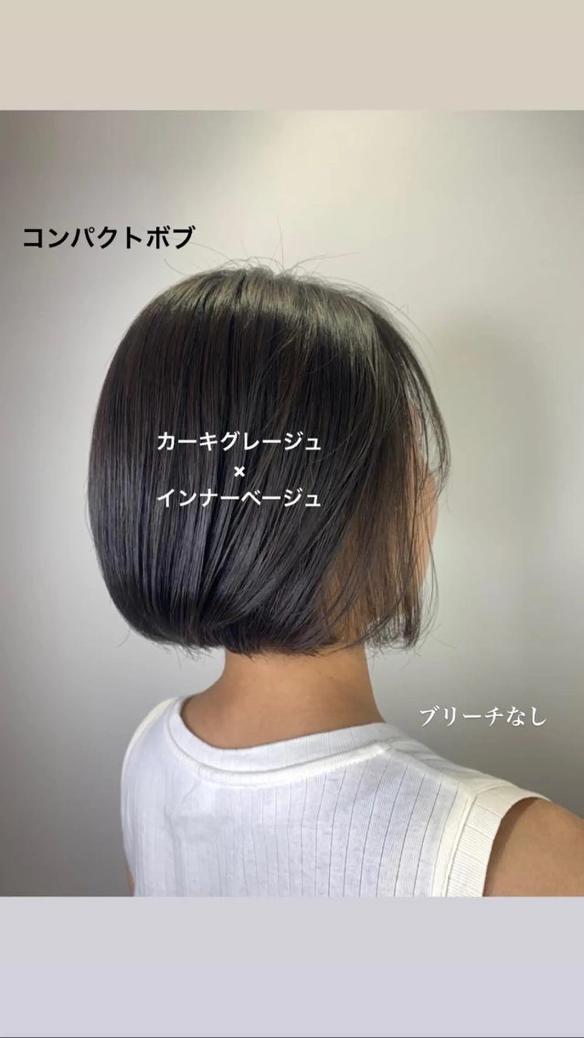 ショート カラー ベージュカラー グレージュ カーキグレージュ SALOWIN神戸三宮店所属・【美髪を叶える】中谷 彰宏（アキ)のヘアスタイル