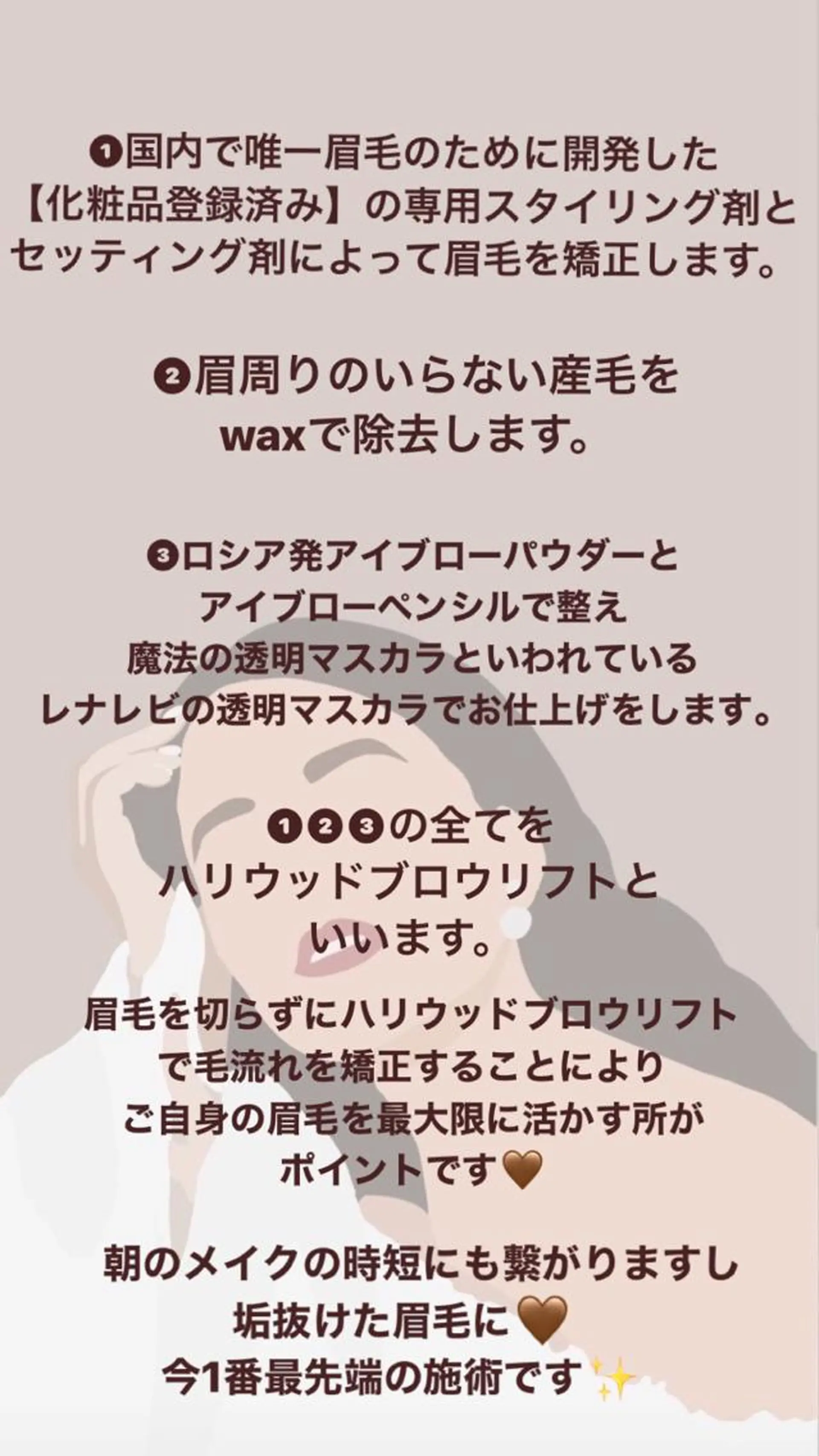 眉毛と韓国肌質改善 サロン　和泉府中のエステ・リラクイメージ