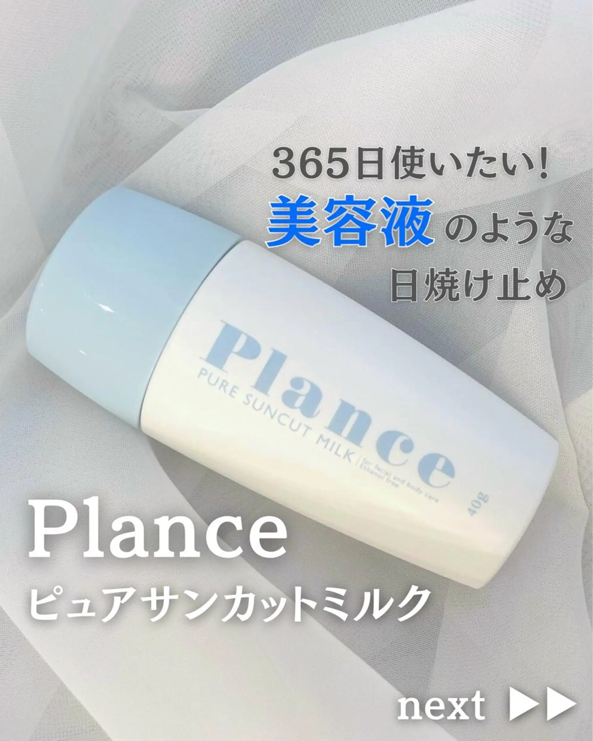 エステ フェイシャル専門 肌質改善/プランスのエステ・リラクイメージ