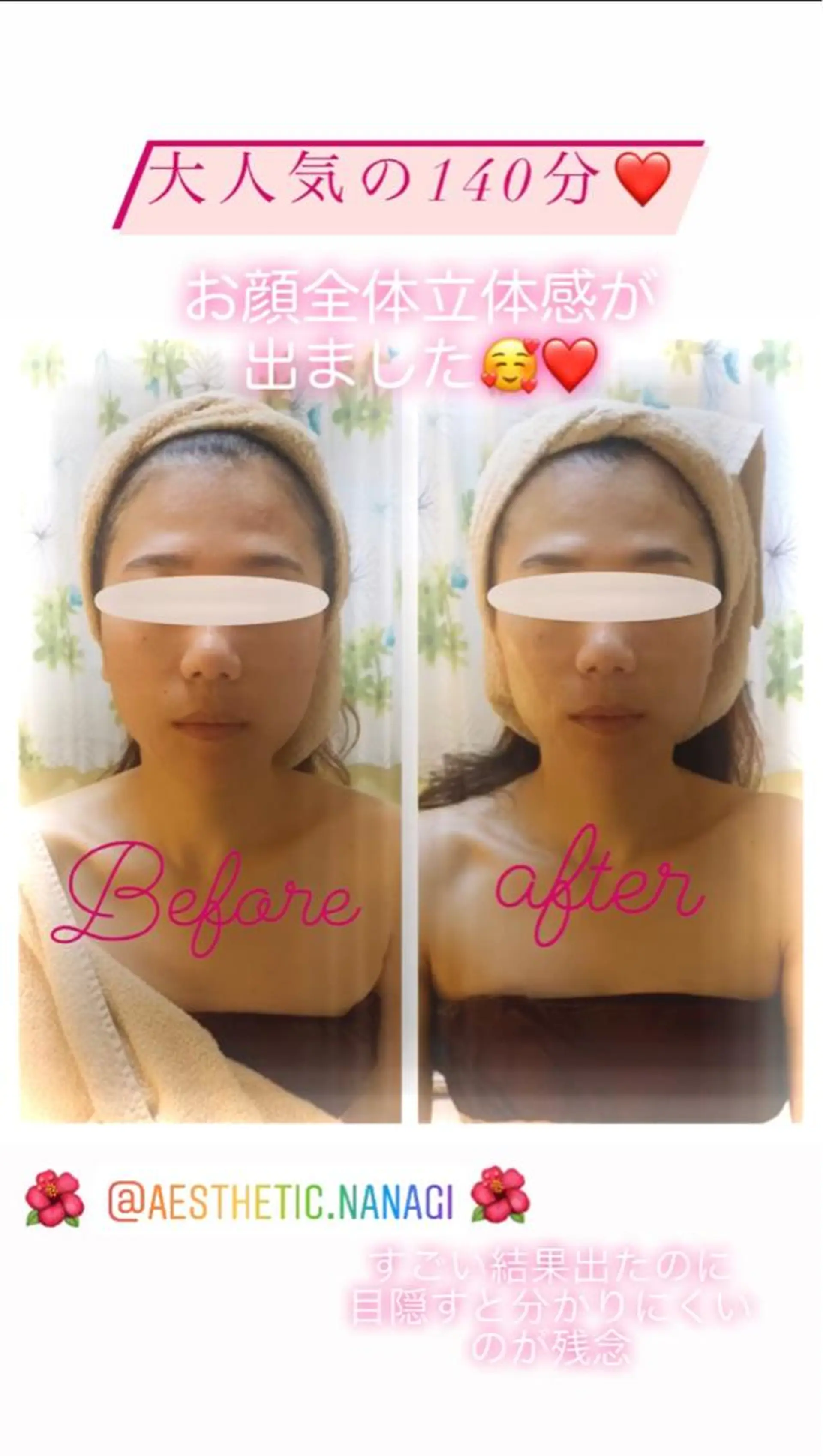 エステ リラク エステティック Nanagiのエステ・リラクイメージ