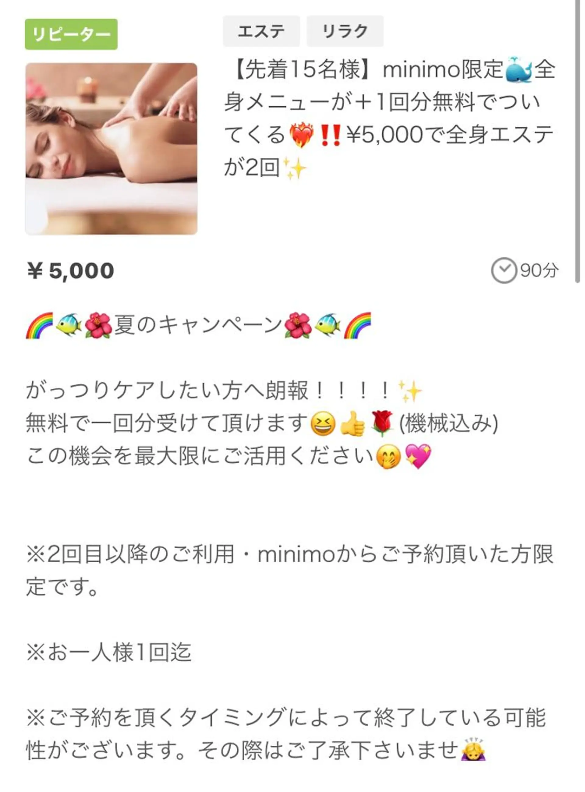 ESTHER所属・ESTHER (エステル)のエステ・リラクイメージ