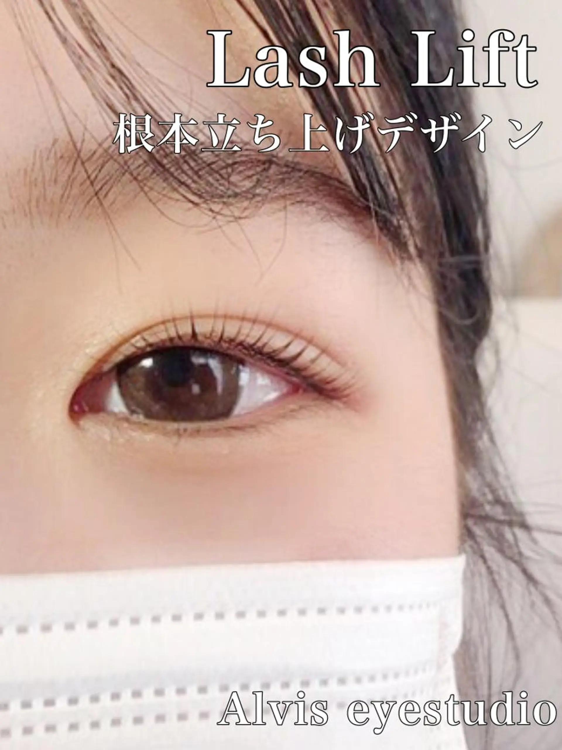 マツエク・マツパ マツパ Alviseye studio清水千織のマツエク・マツパデザイン