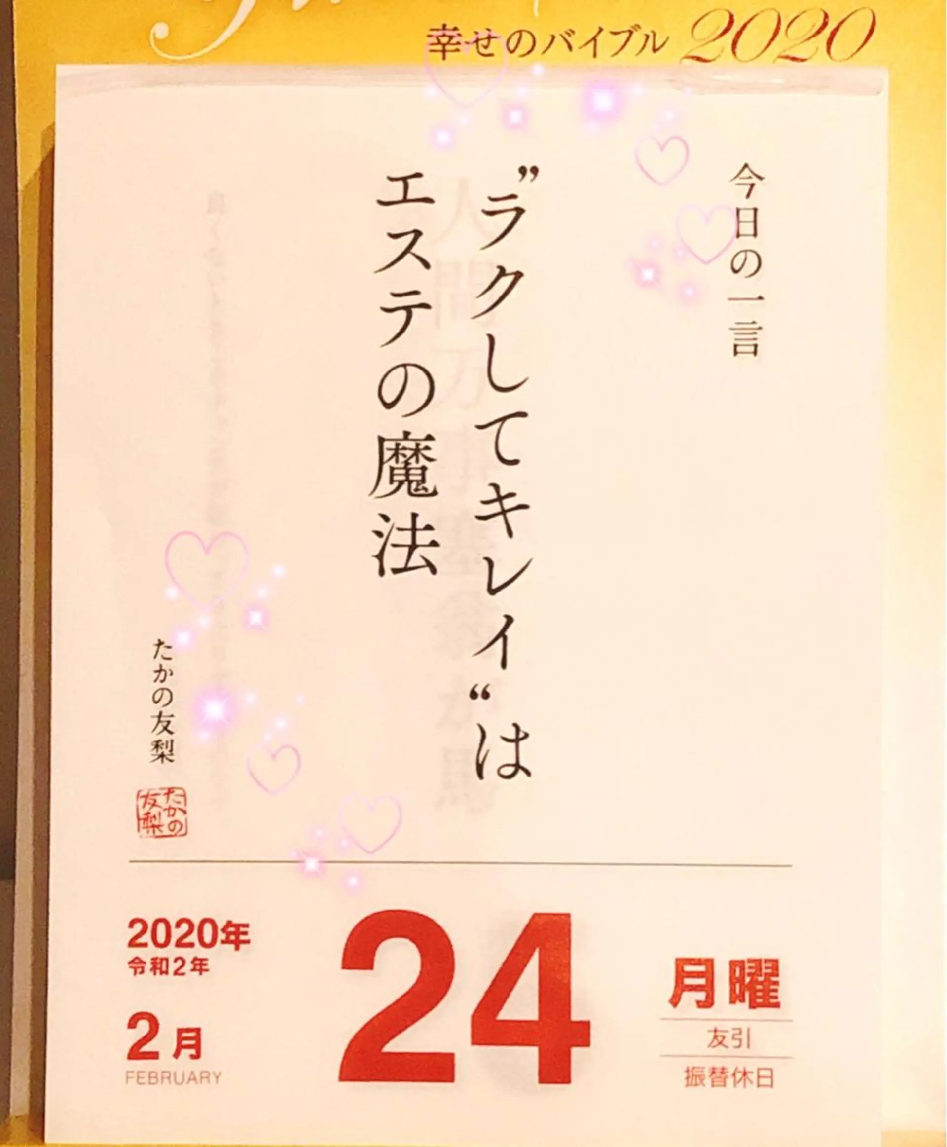 ショート カラー パーマ ヘアアレンジ メンズ キッズ ネイル マツエク・マツパ 痩身&ボディ 結果出し🌟丹野のエステ・リラクイメージ