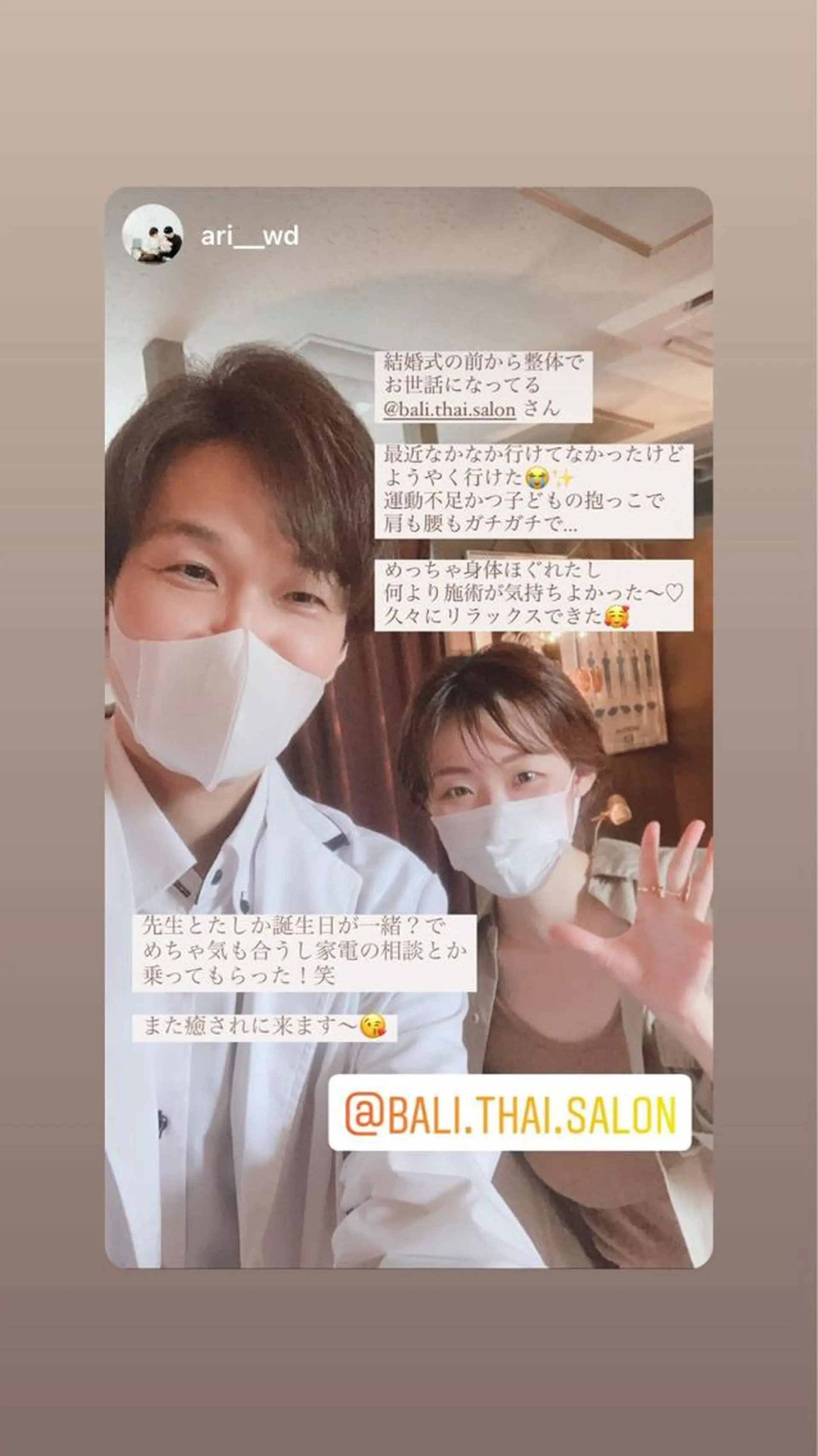 🌈歪み改善🌈 バリンタイ すぎうらのエステ・リラクイメージ