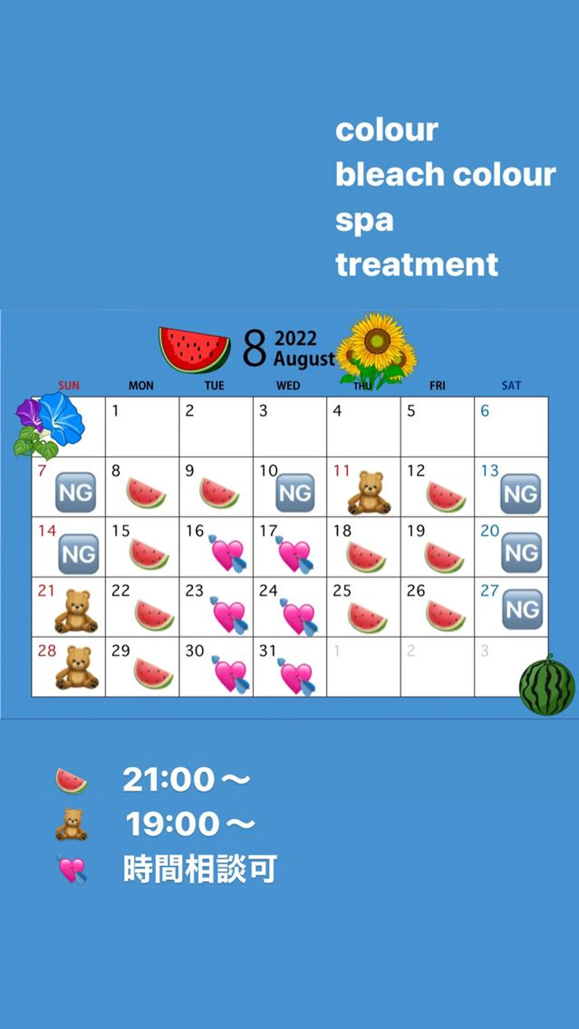 カラー マスダ ミウのヘアスタイル