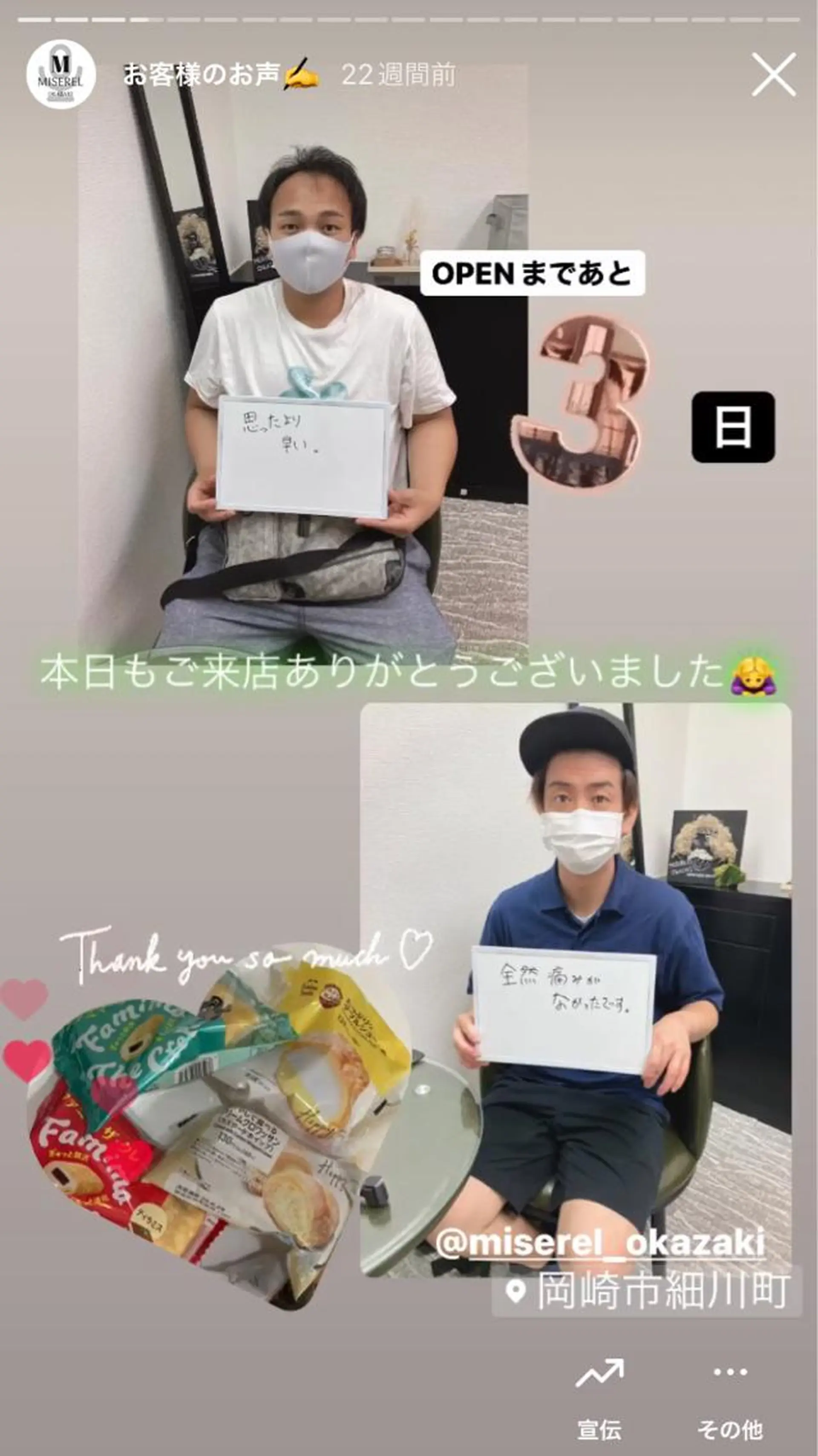 メンズ 脱毛 MISEREL岡崎店 Ayaのエステ・リラクイメージ