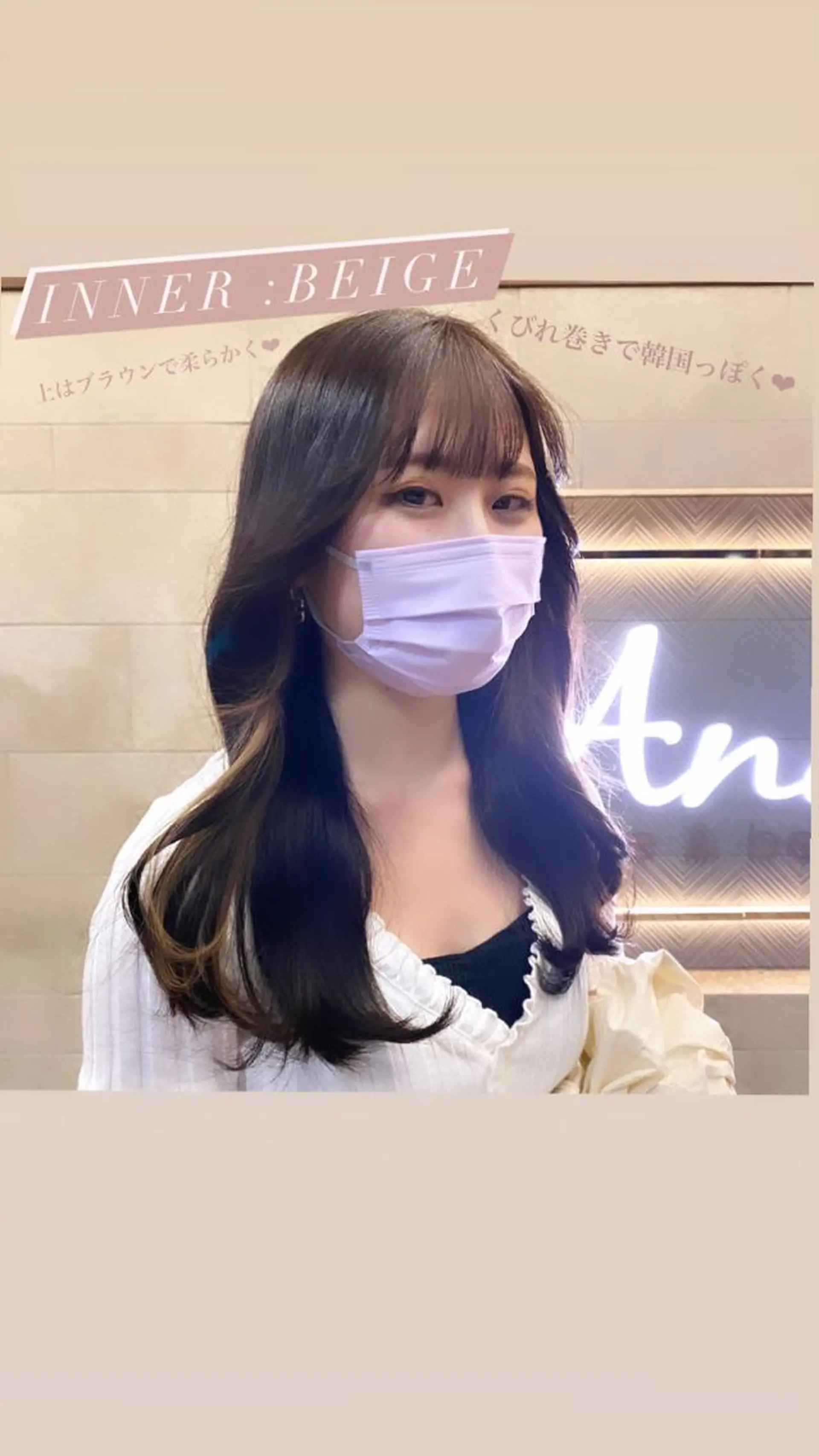 カラー SIGMA(シグマ)所属・Erina レイヤー/似合わせ♡のヘアスタイル