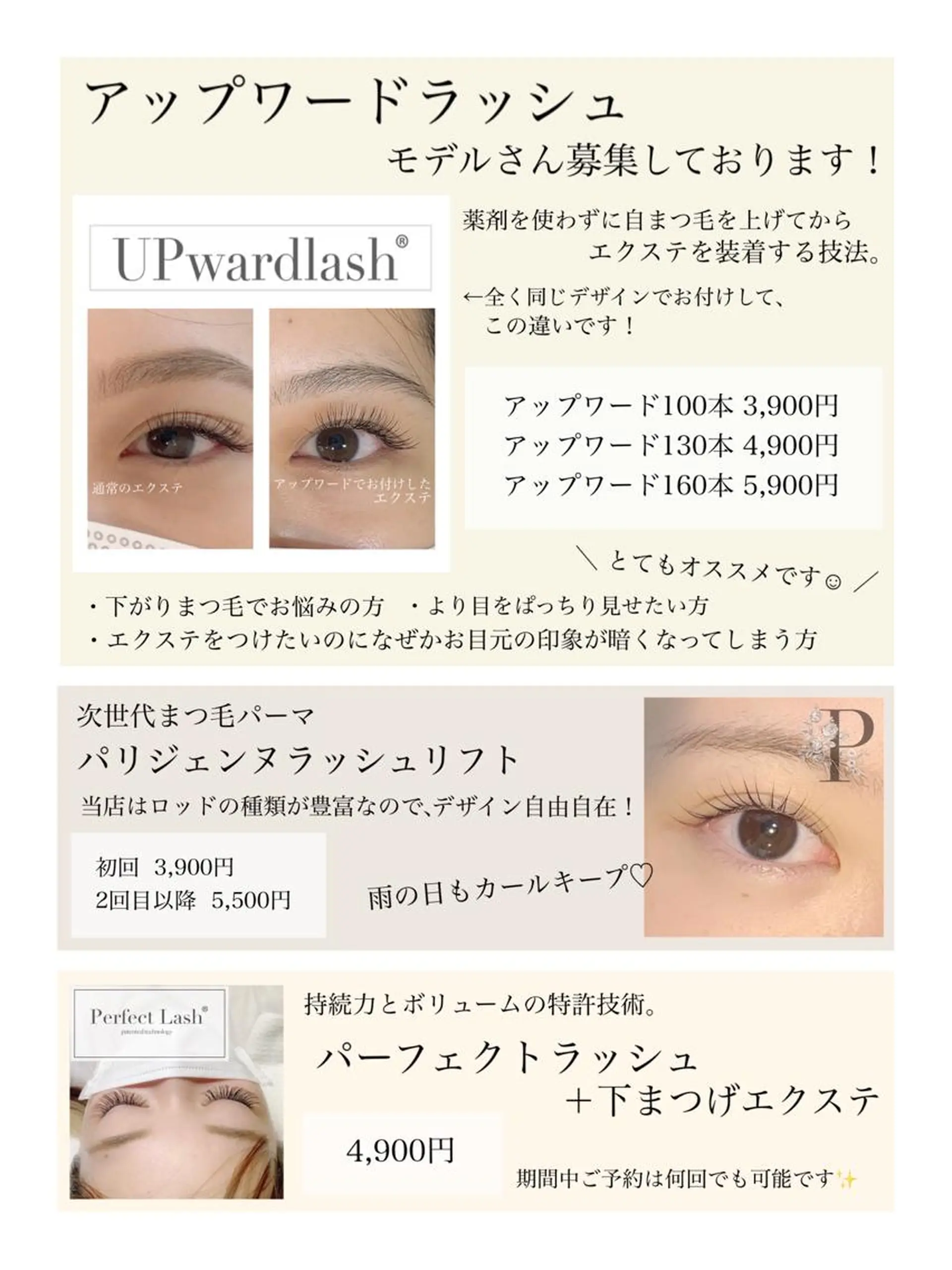 マツエク・マツパ DIA SALON所属・Dia salon 石川のマツエク・マツパデザイン