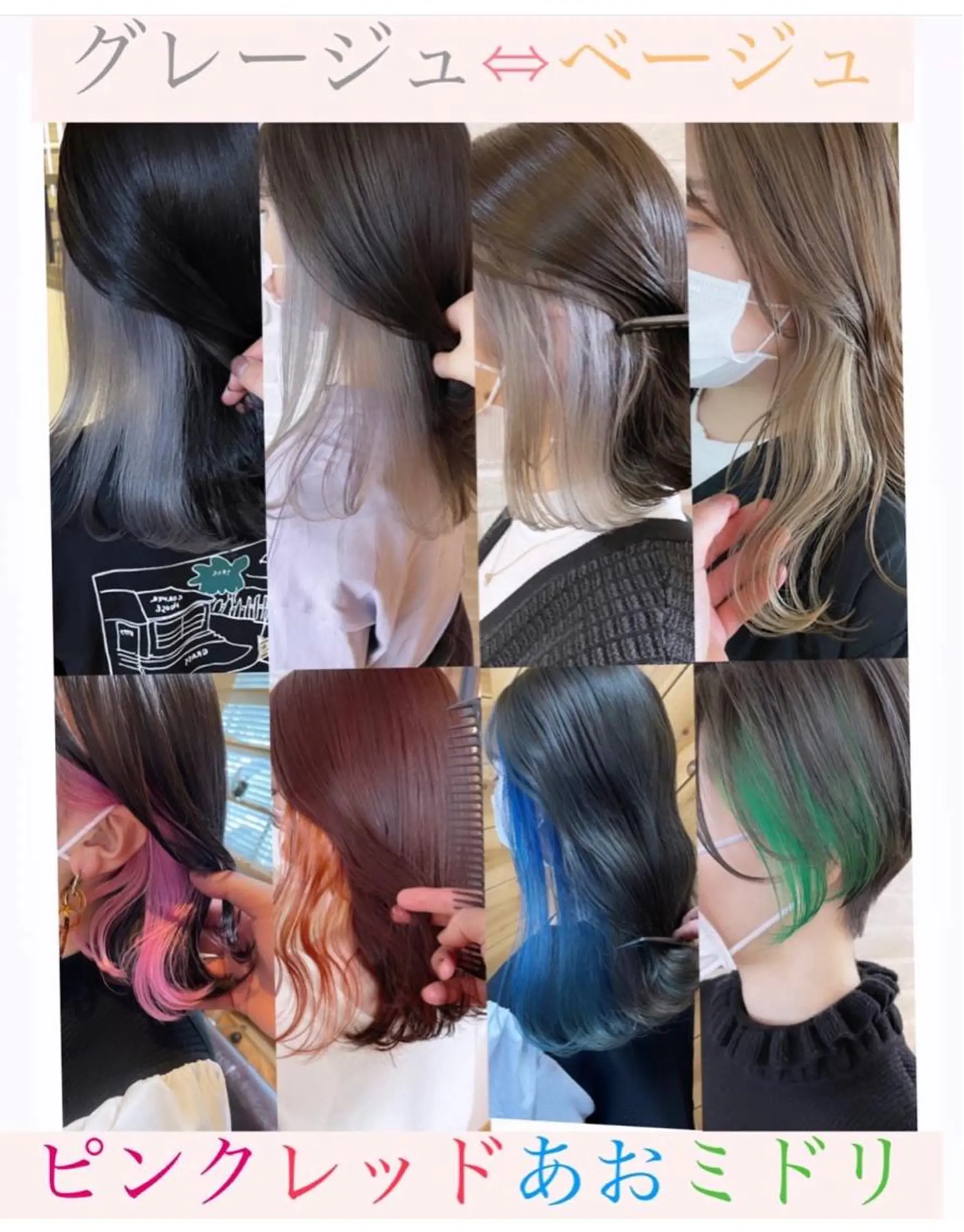 カラー hair salon Ranun髪質改善のヘアスタイル