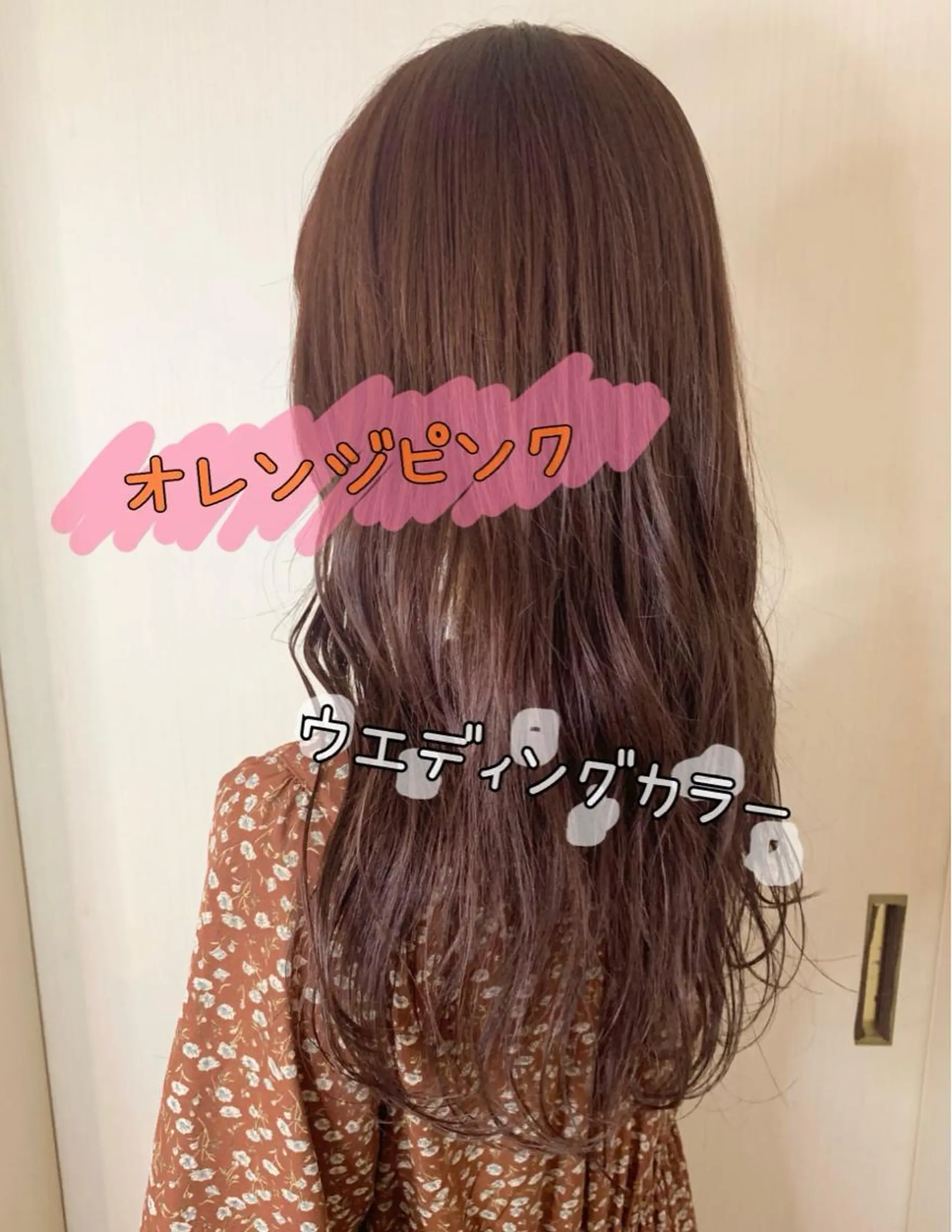 ロング カラー オレンジ オレンジピンク ピンクカラー カット ヘアカラー トリートメント 菅野 愛のヘアスタイル