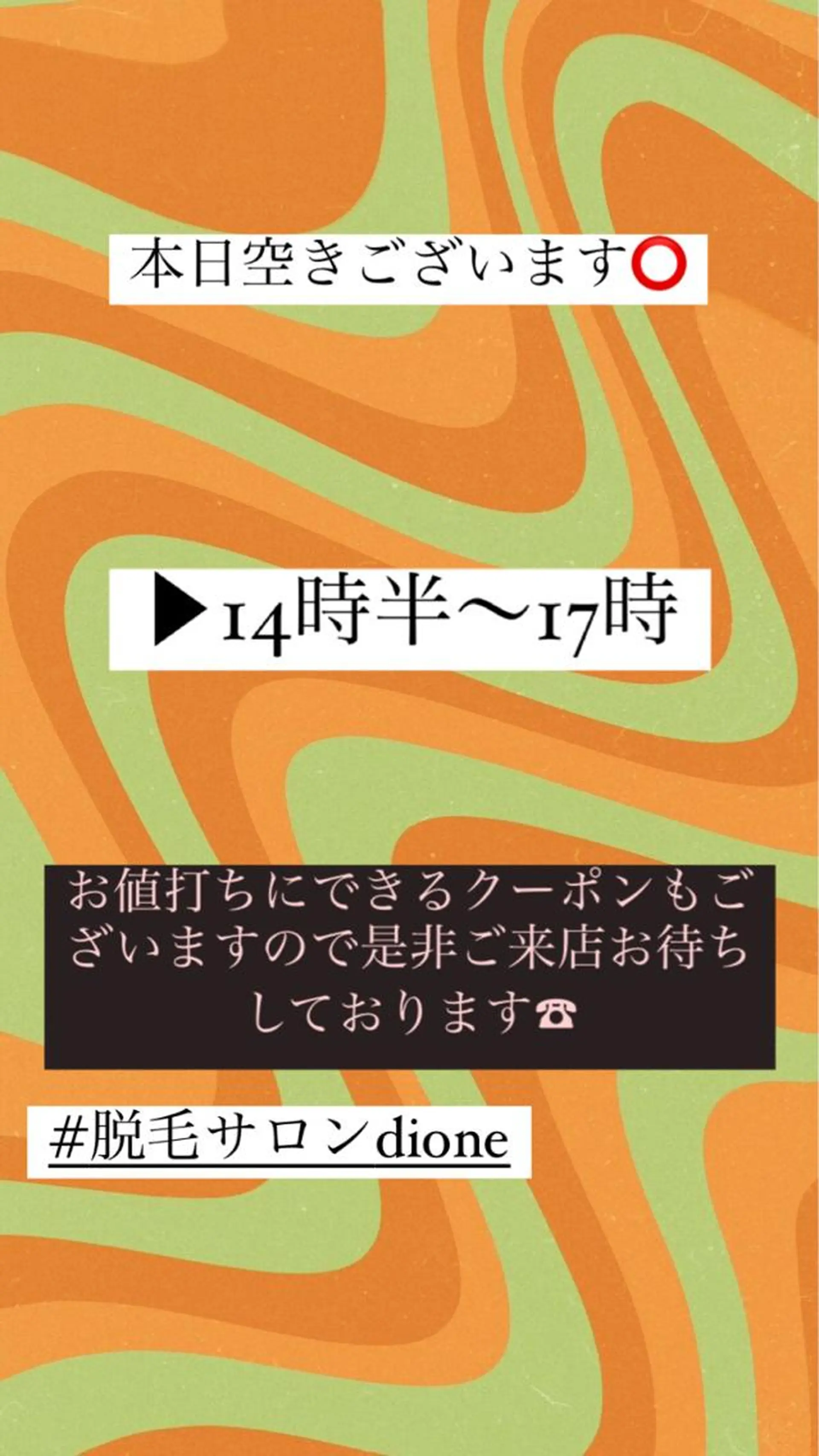 美肌脱毛専門サロン Dione栄店のエステ・リラクイメージ