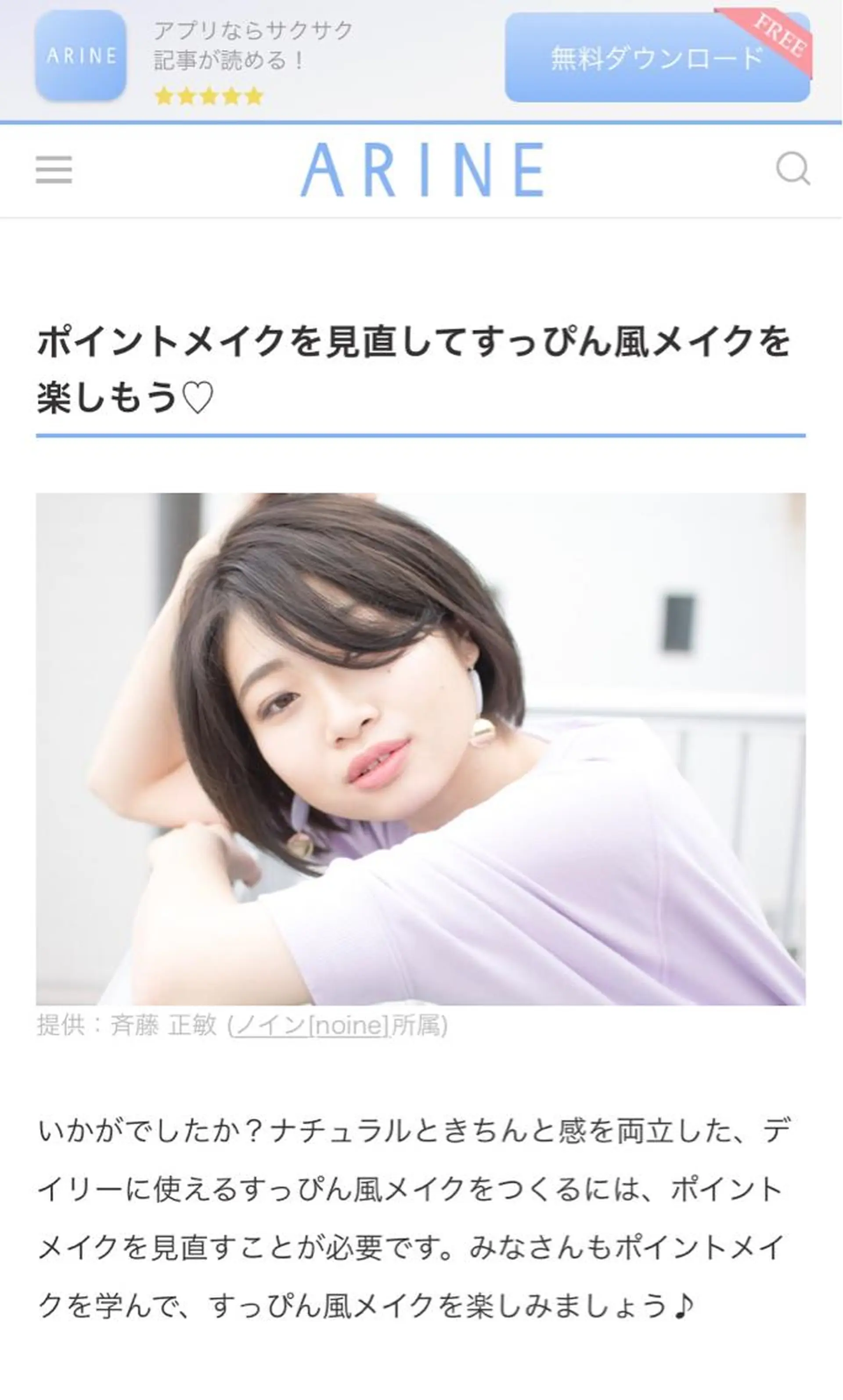 ショート カラー 撮影モデル 斉藤 正敏のその他イメージ