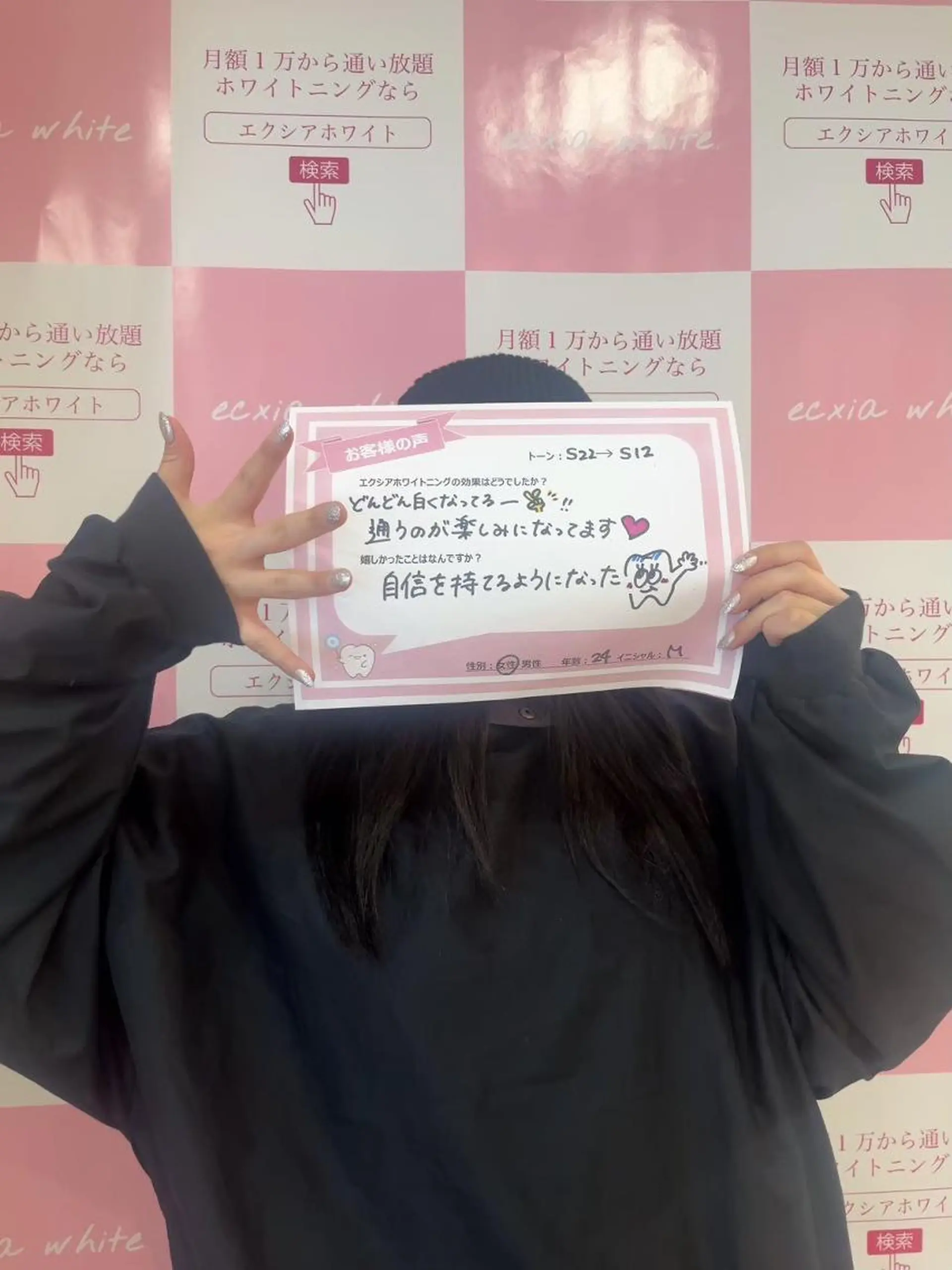 セルフホワイトニング エクシア　京都四条店のその他イメージ