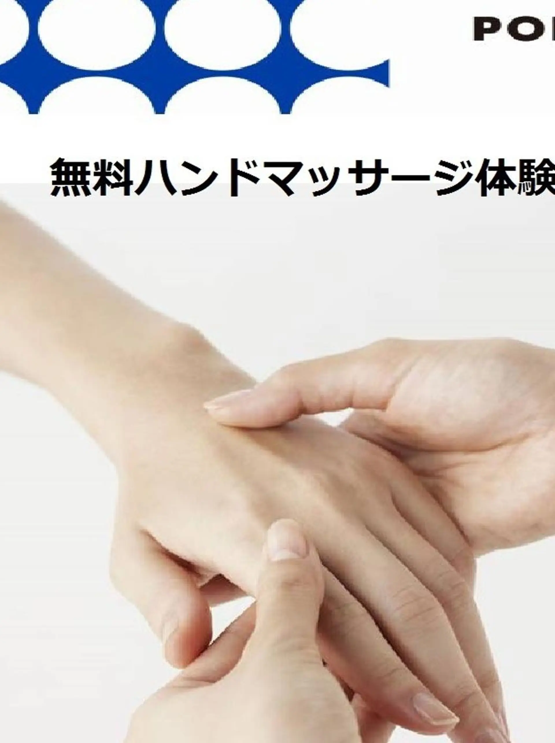 POLAルミエール所属・POLA niinaのエステ・リラクイメージ