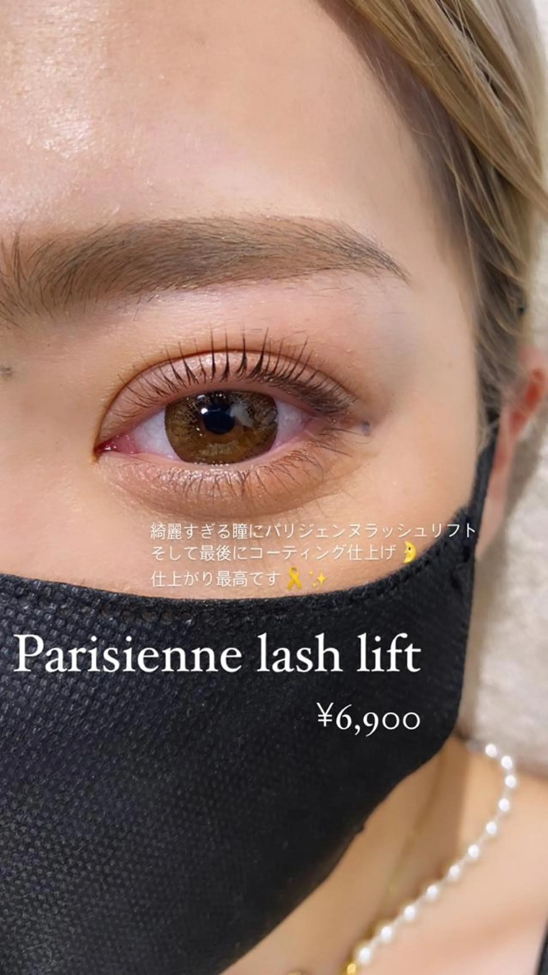 マツエク・マツパ パリジェンヌラッシュリフト マツパ パリエク💎眉毛 MinatoRemiのマツエク・マツパデザイン