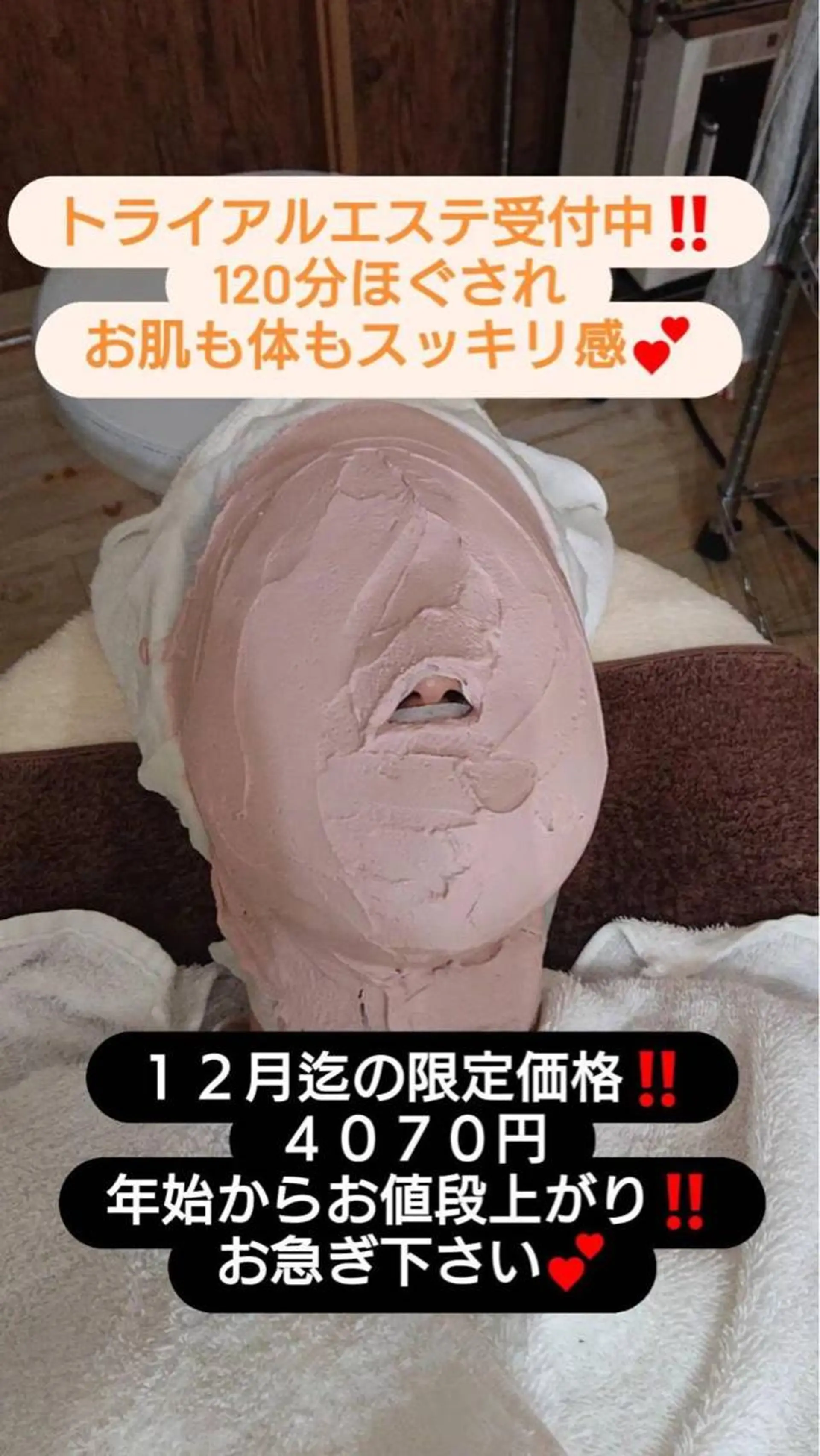 美と癒しのお店OTOHA 2nd所属・OTOHA よしだのエステ・リラクイメージ