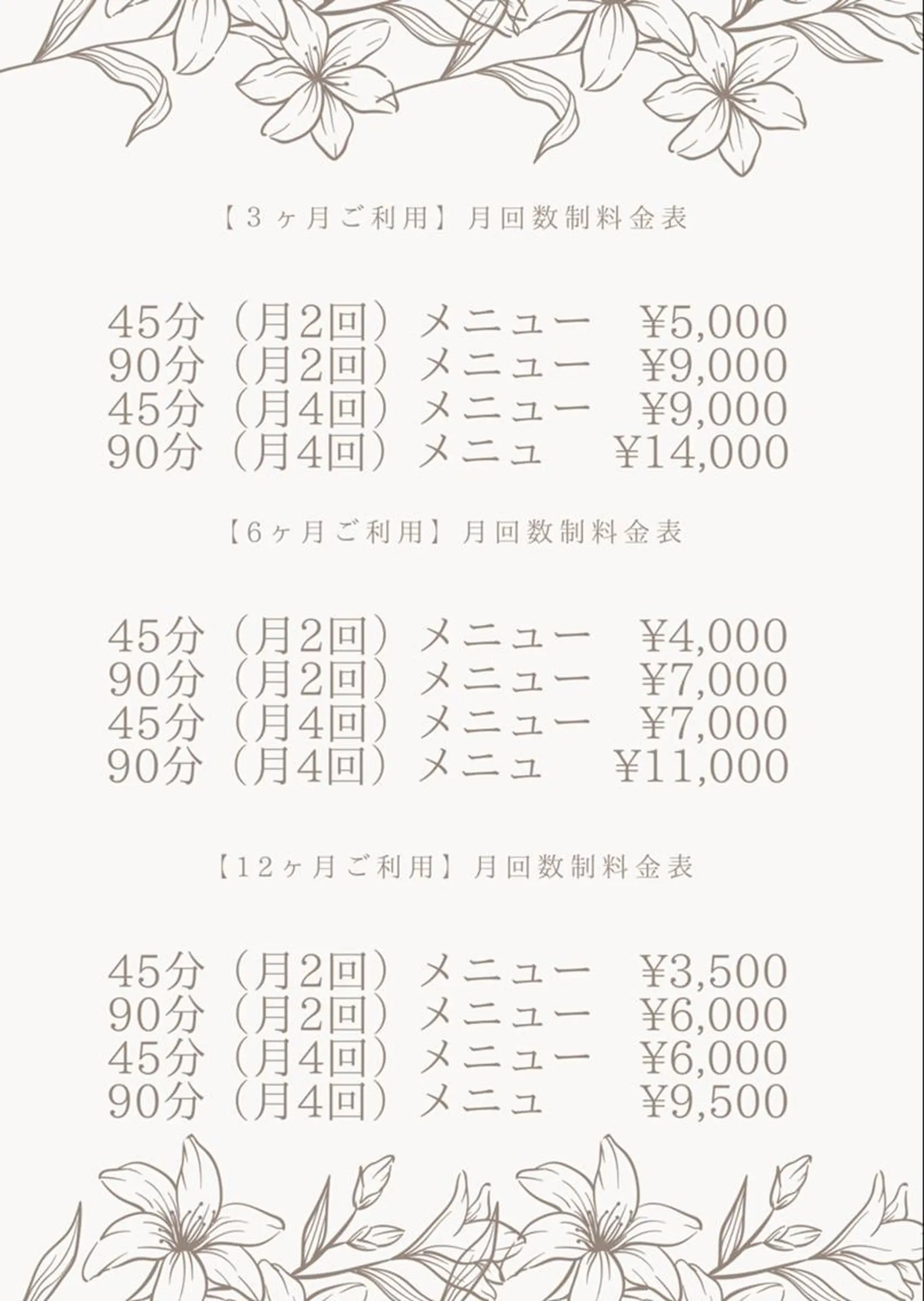 Esthetic _Preshのエステ・リラクイメージ