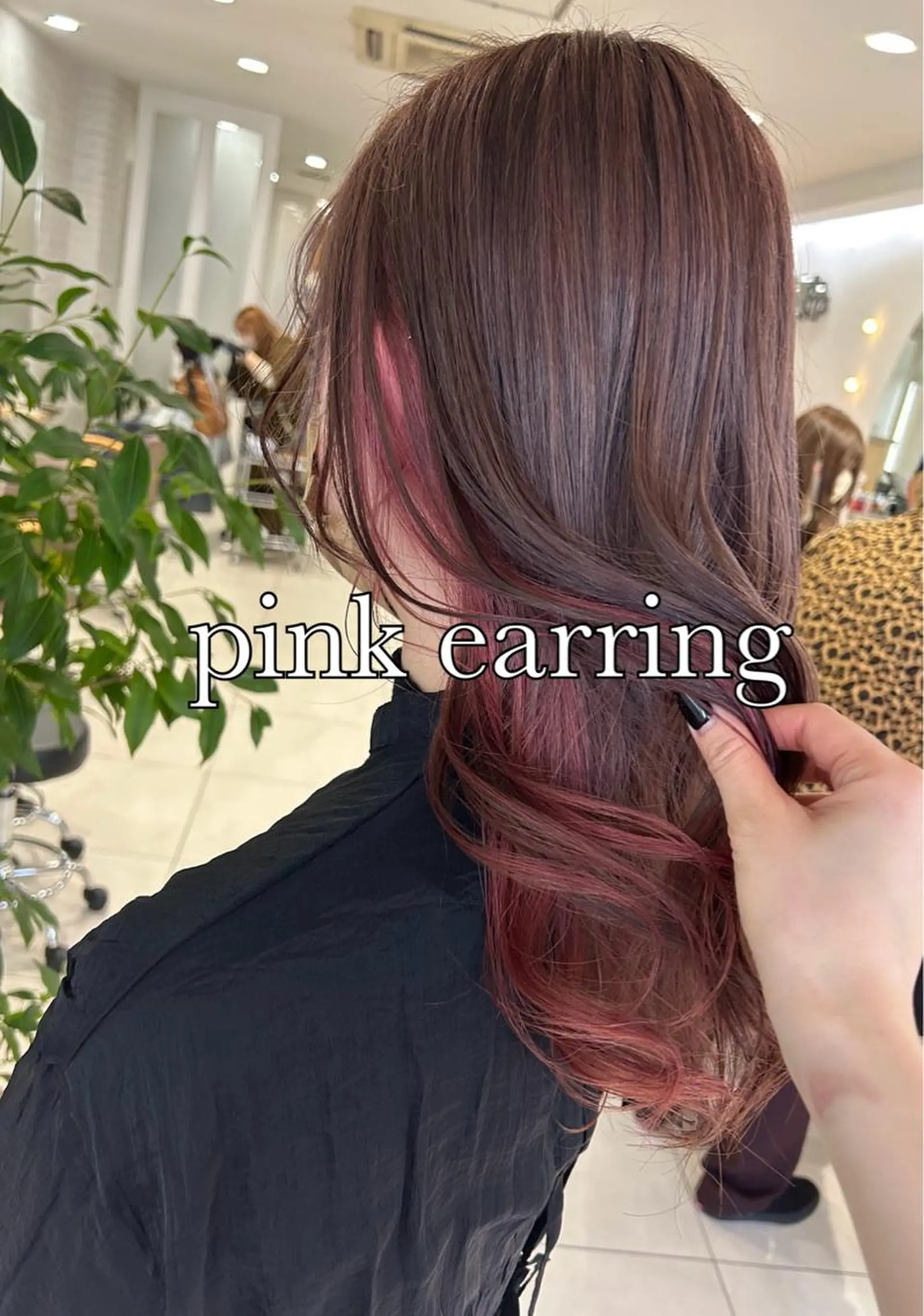 カラー Ida Akaneのヘアスタイル