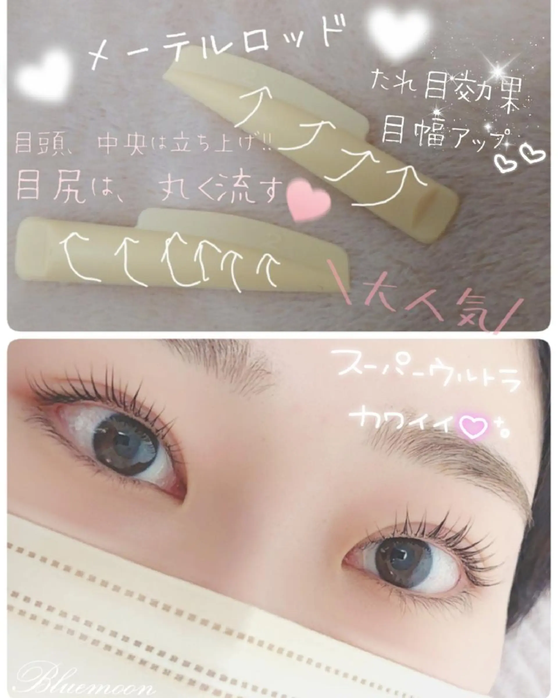 マツエク・マツパ Bluemoon所属・Blue moonのマツエク・マツパデザイン