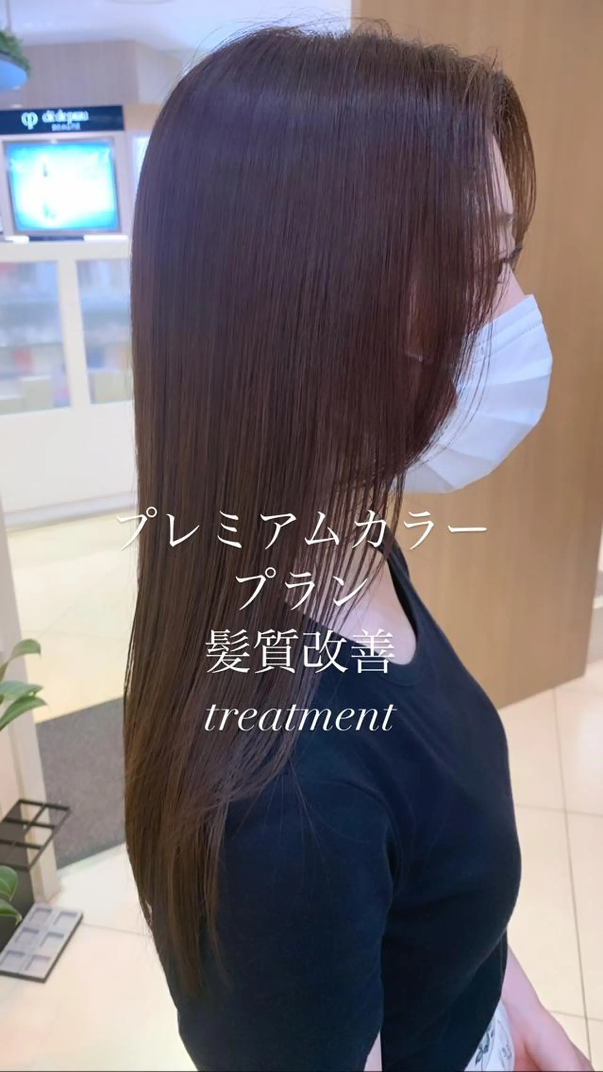 ロング カラー 似合わせカラー/艶 髪質改善/ヨシザキのヘアスタイル