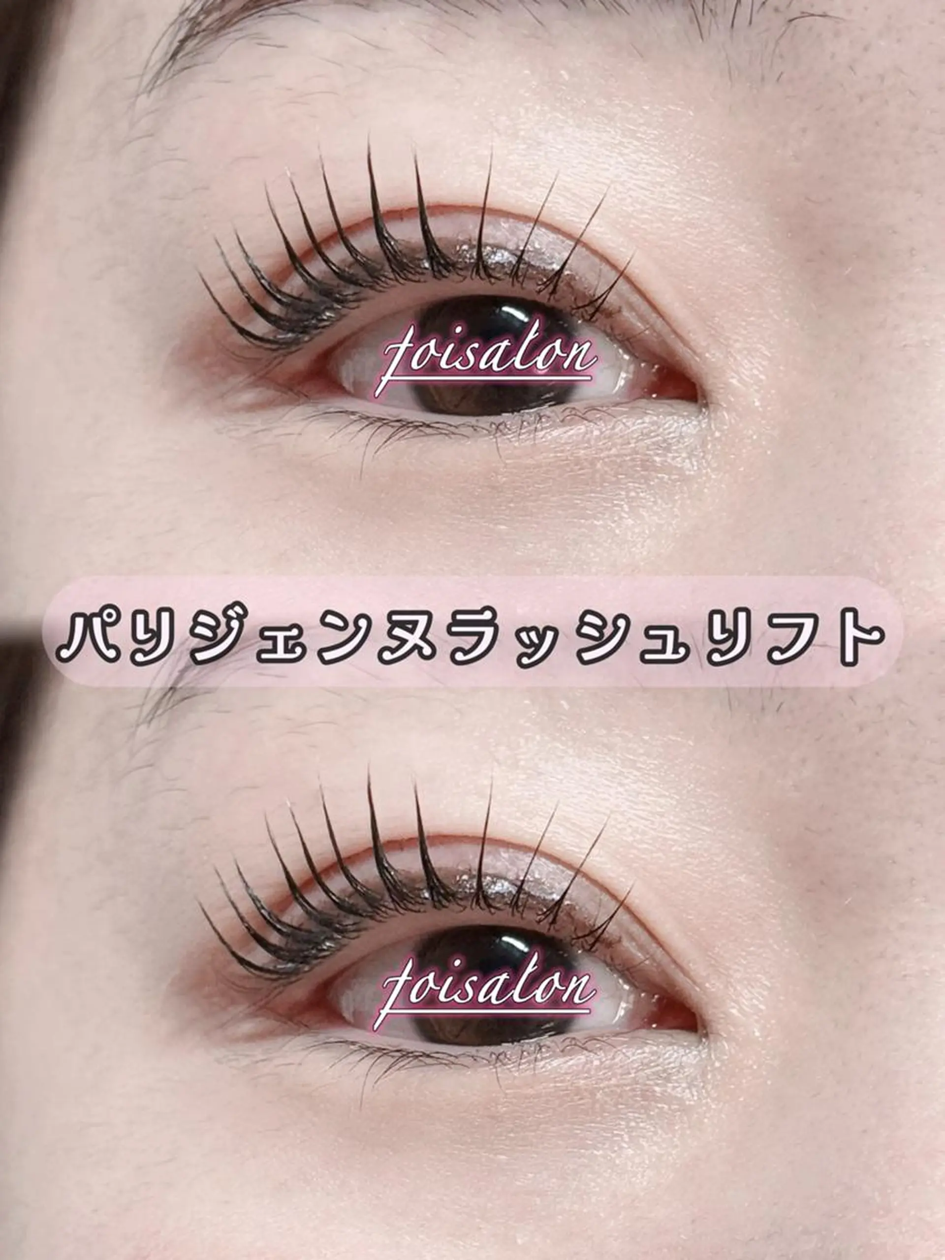 マツエク・マツパ 束感まつ毛 フラットラッシュ パリジェンヌラッシュリフト ワンホンマツエク マツパ foisalon 新宿西口店のマツエク・マツパデザイン